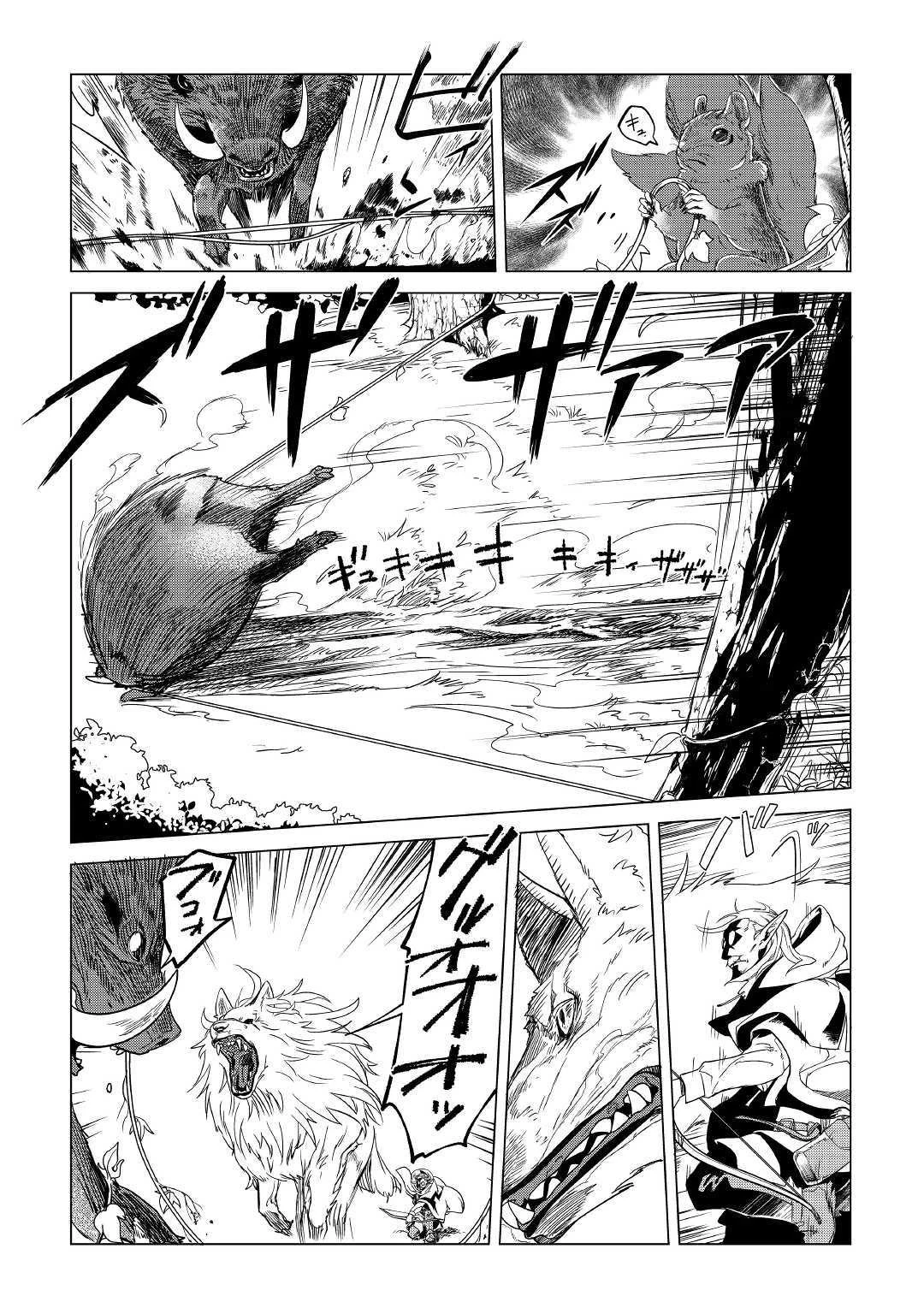 もふもふと異世界でスローライフを目指します! 第2話 - 4