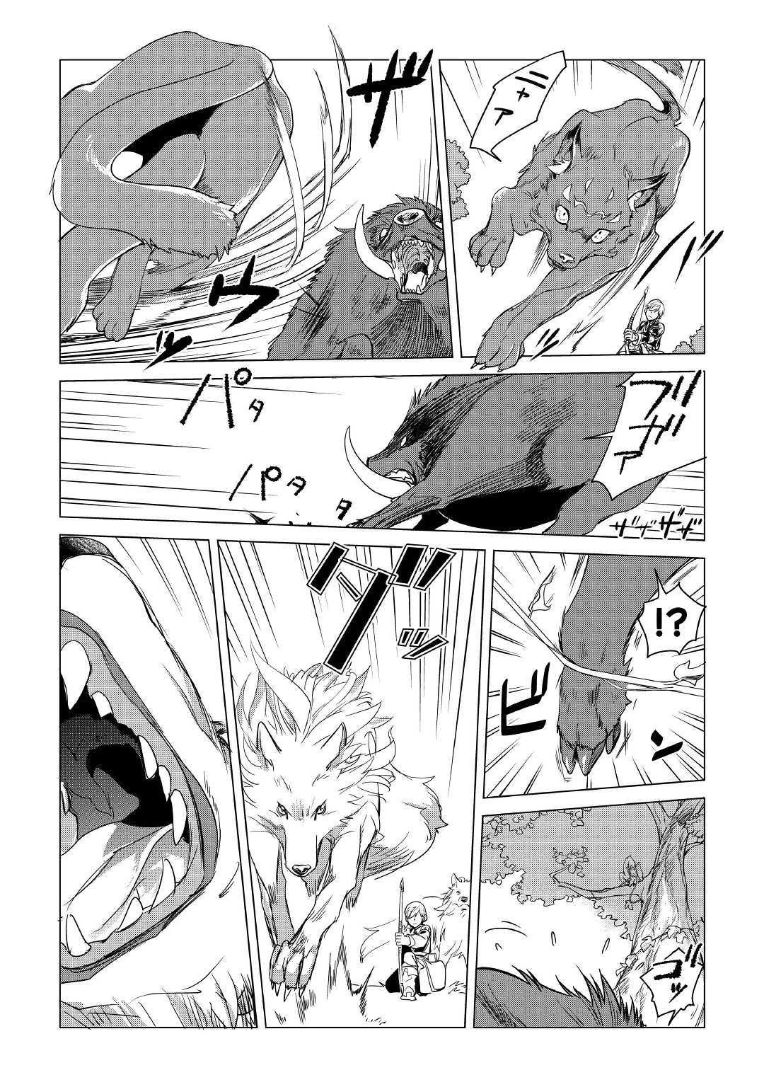 もふもふと異世界でスローライフを目指します! 第2話 - 43