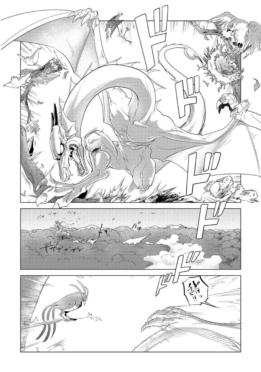 もふもふと異世界でスローライフを目指します! 第3話 - 10