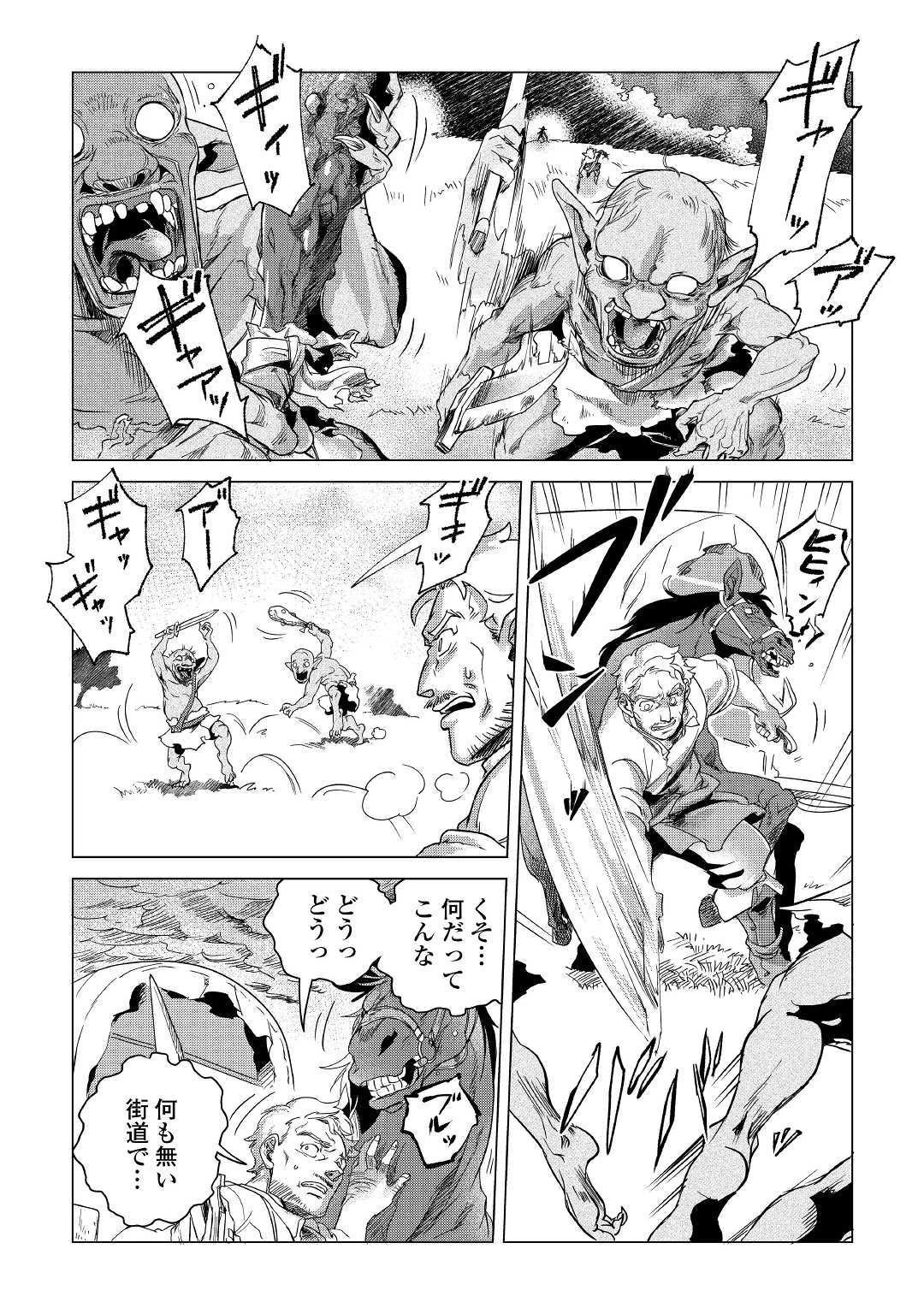 もふもふと異世界でスローライフを目指します! 第4話 - 30