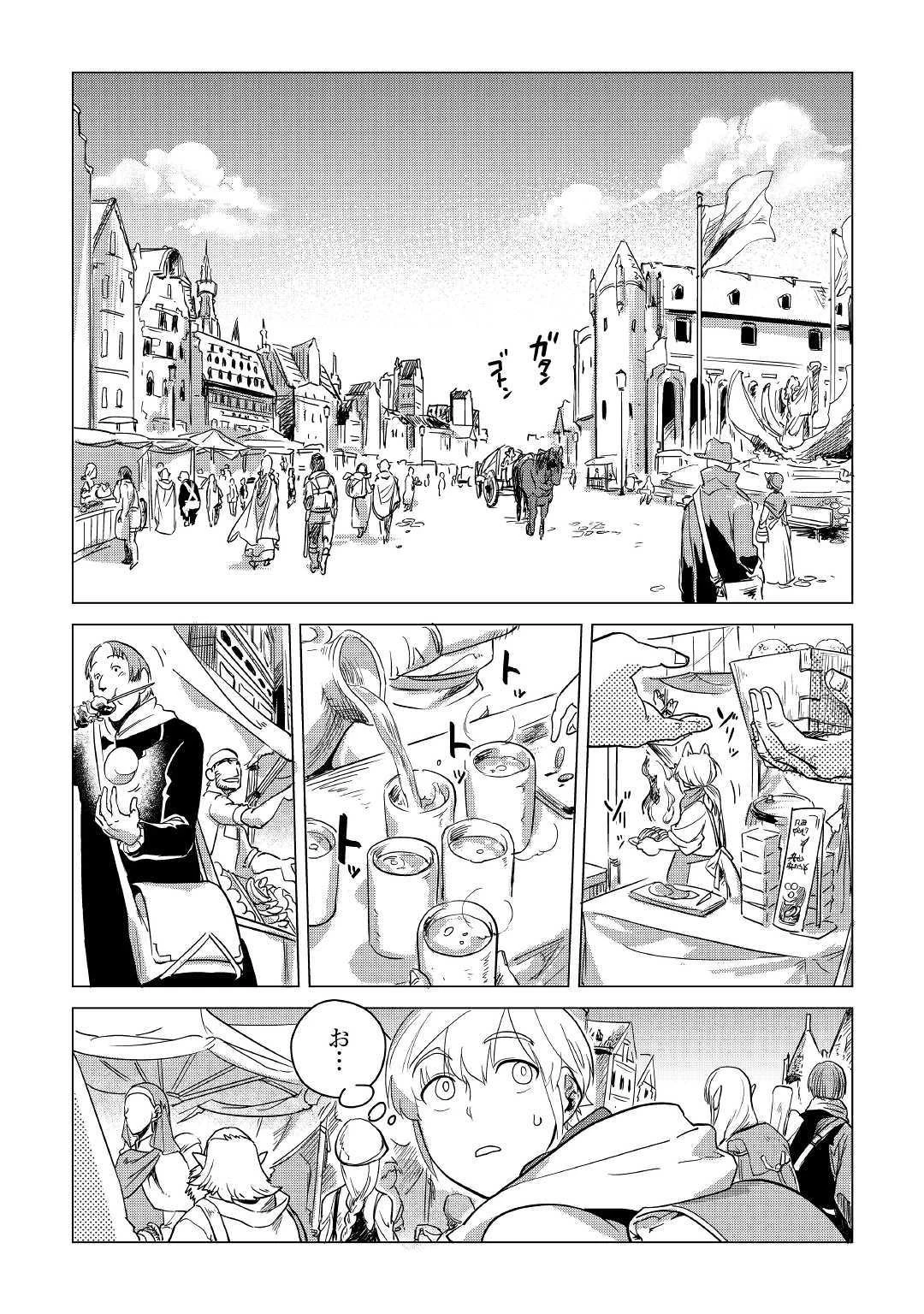 もふもふと異世界でスローライフを目指します! 第6話 - 7