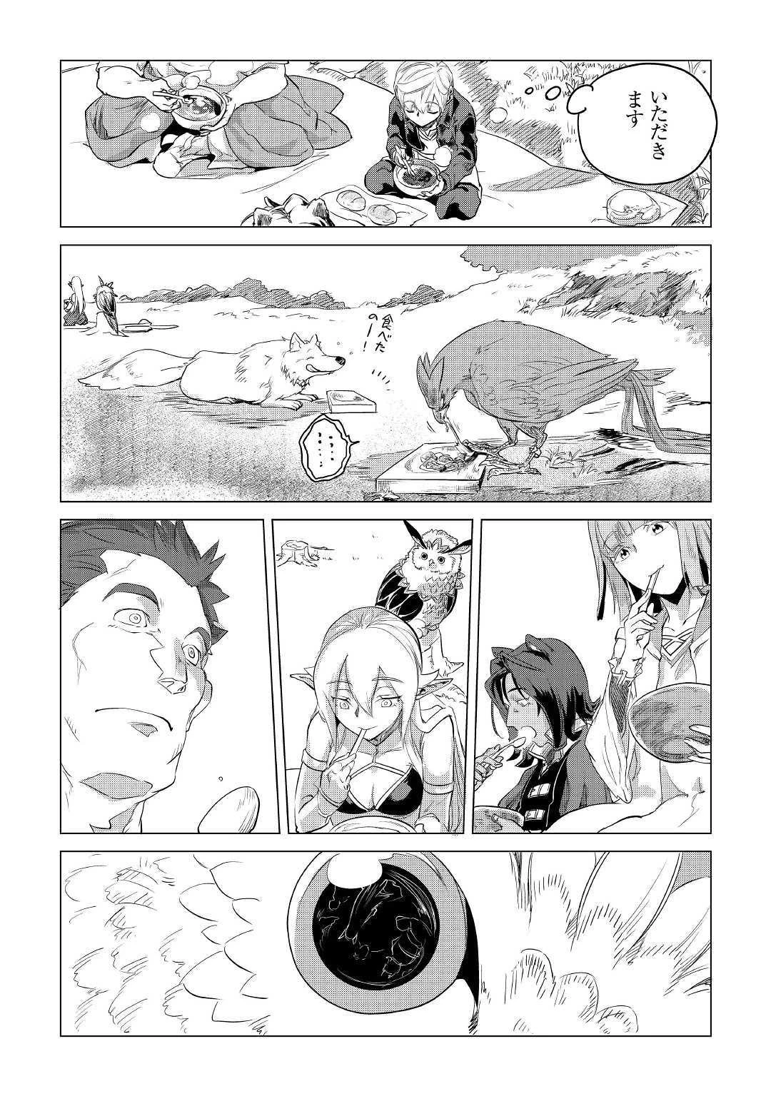 もふもふと異世界でスローライフを目指します! 第9話 - 25