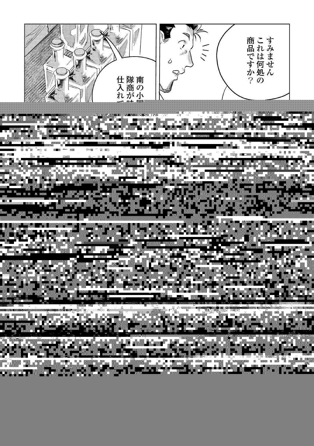 もふもふと異世界でスローライフを目指します! 第13話 - 19