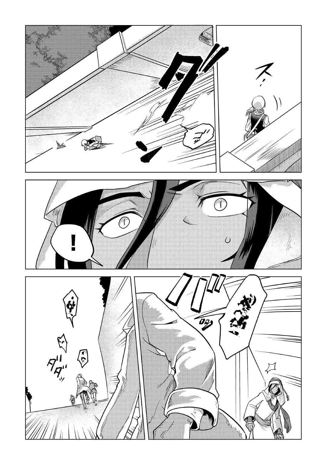 もふもふと異世界でスローライフを目指します! 第15話 - 14