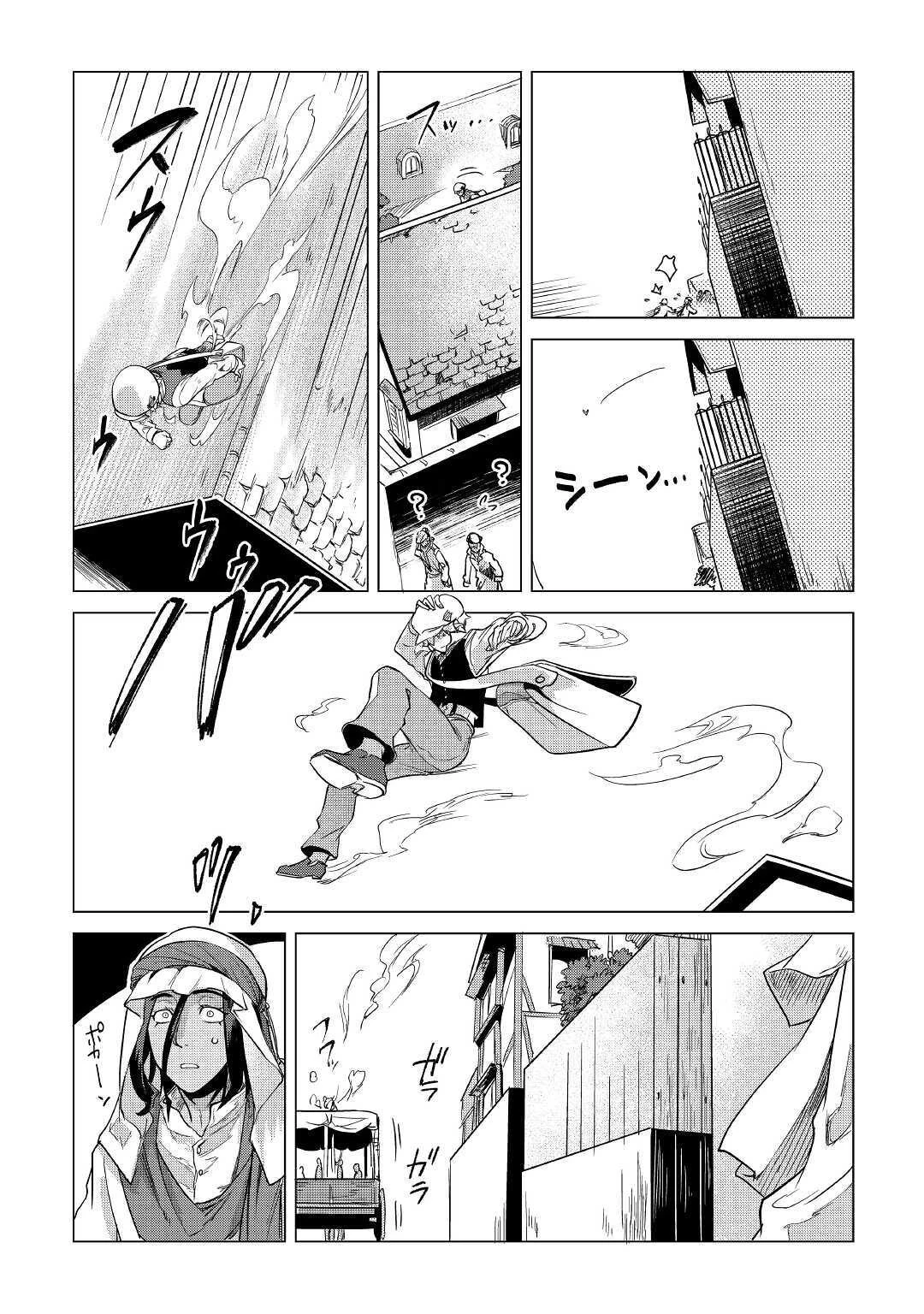 もふもふと異世界でスローライフを目指します! 第15話 - 15