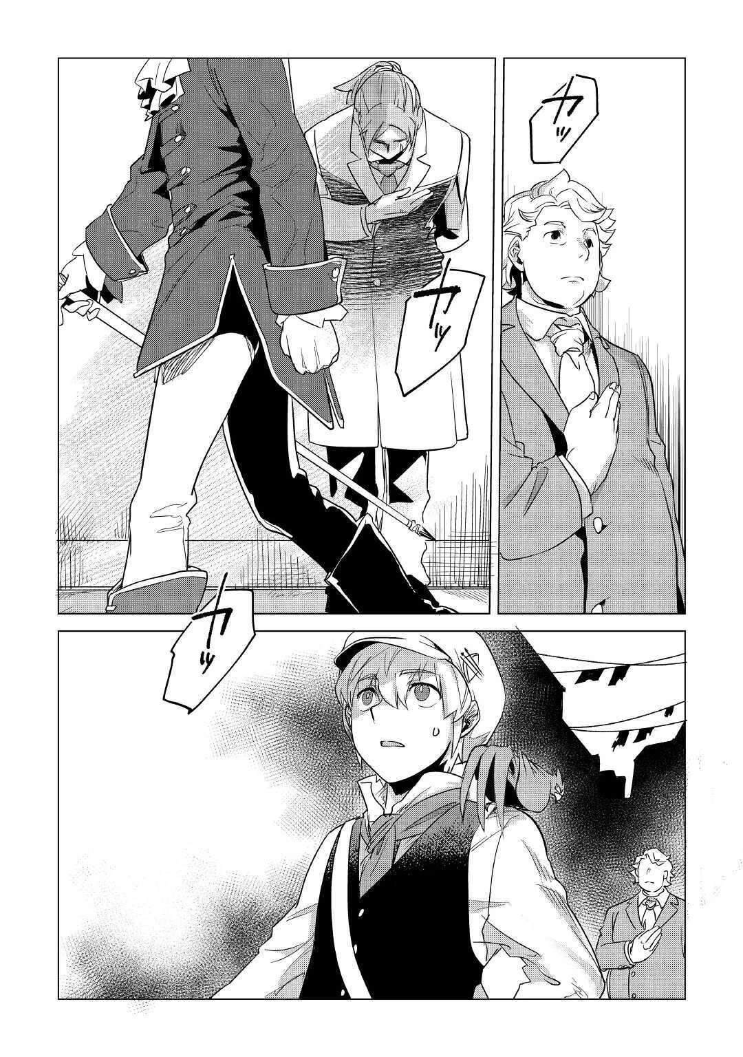 もふもふと異世界でスローライフを目指します! 第15話 - 31