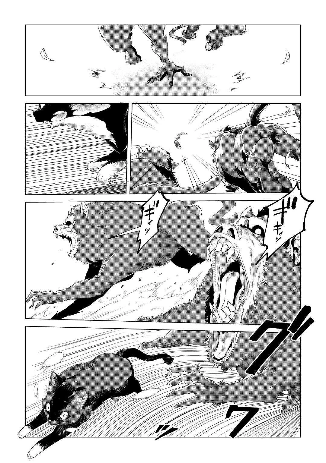 もふもふと異世界でスローライフを目指します! 第18話 - 10