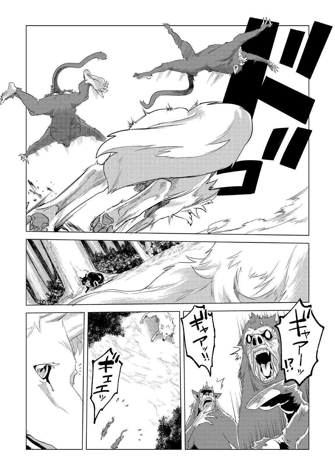 もふもふと異世界でスローライフを目指します! 第18話 - 11