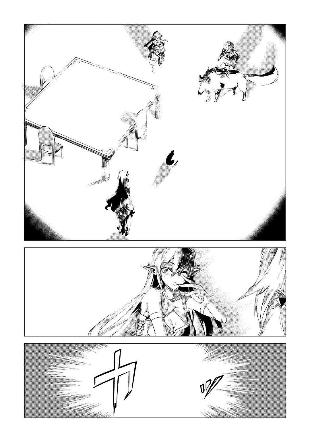 もふもふと異世界でスローライフを目指します! 第18話 - 31