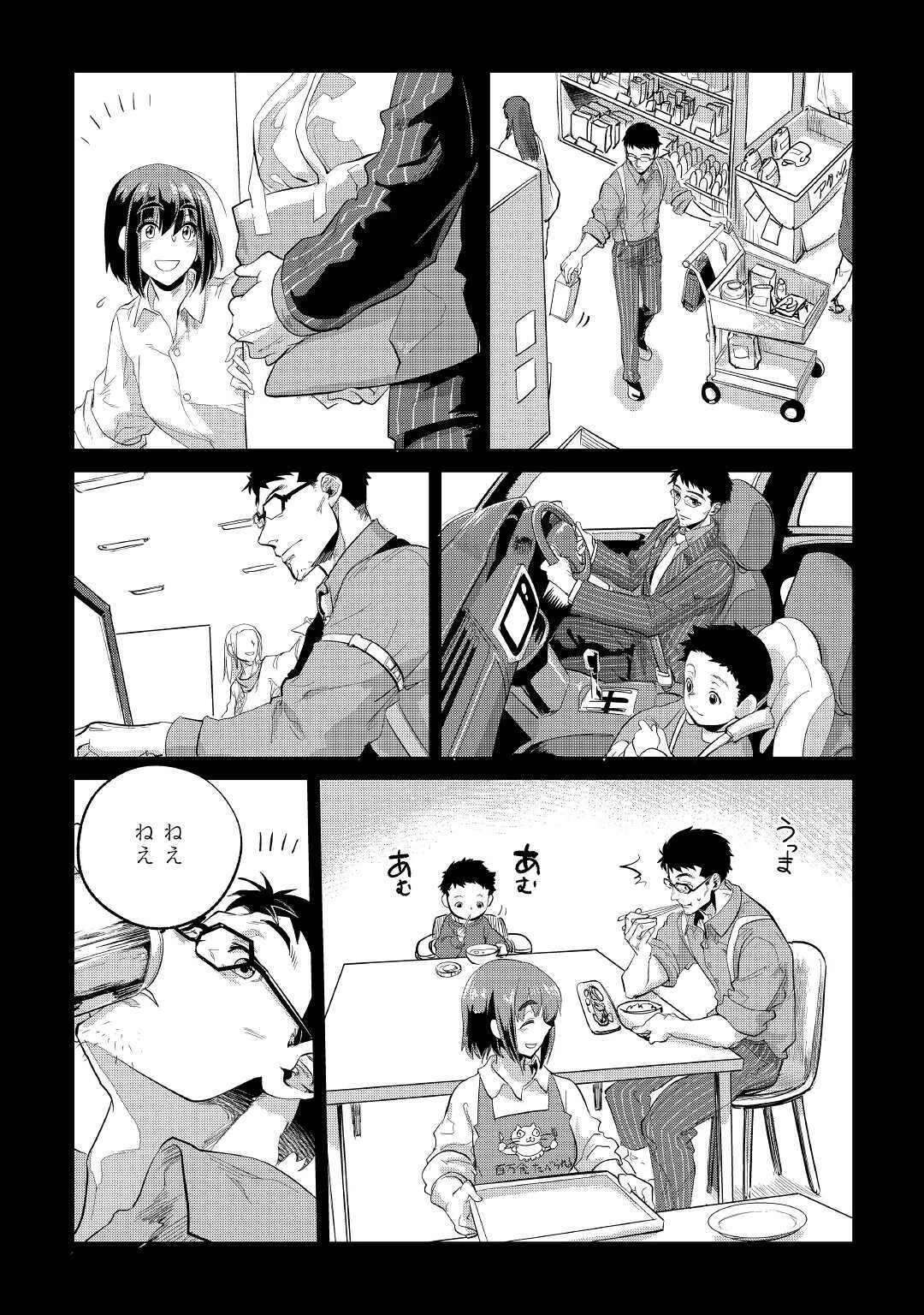 もふもふと異世界でスローライフを目指します! 第21話 - 13