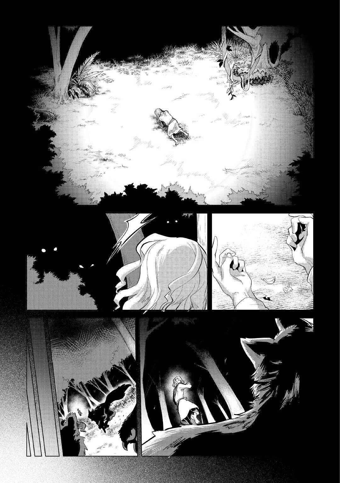 もふもふと異世界でスローライフを目指します! 第21話 - 17