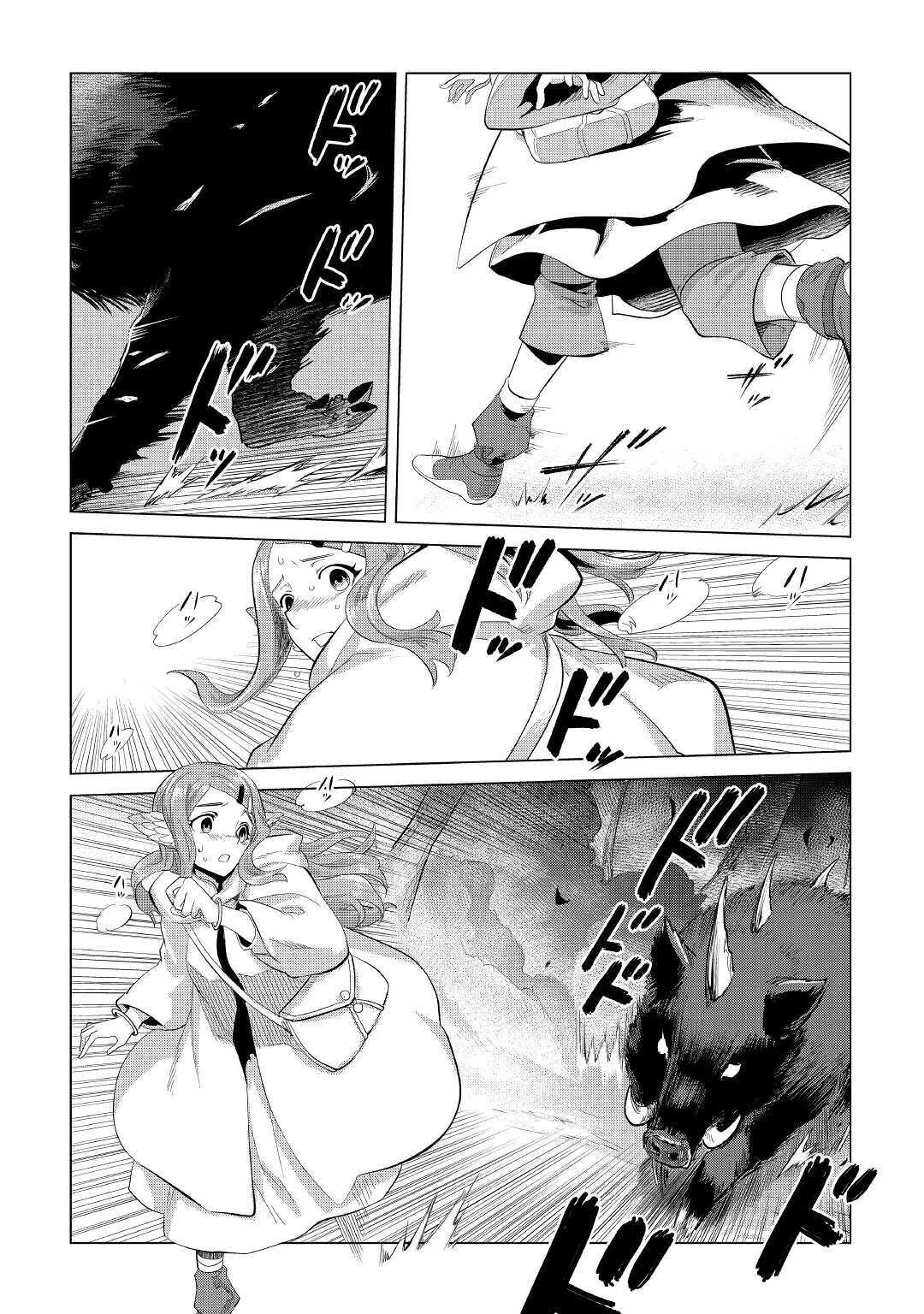 もふもふと異世界でスローライフを目指します! 第22話 - 34