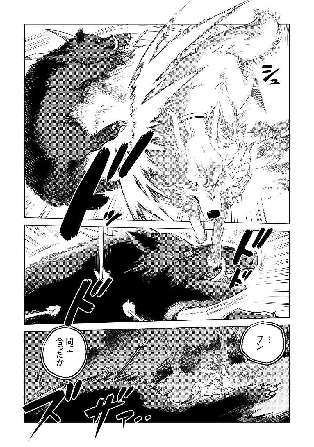 もふもふと異世界でスローライフを目指します! 第22話 - 39