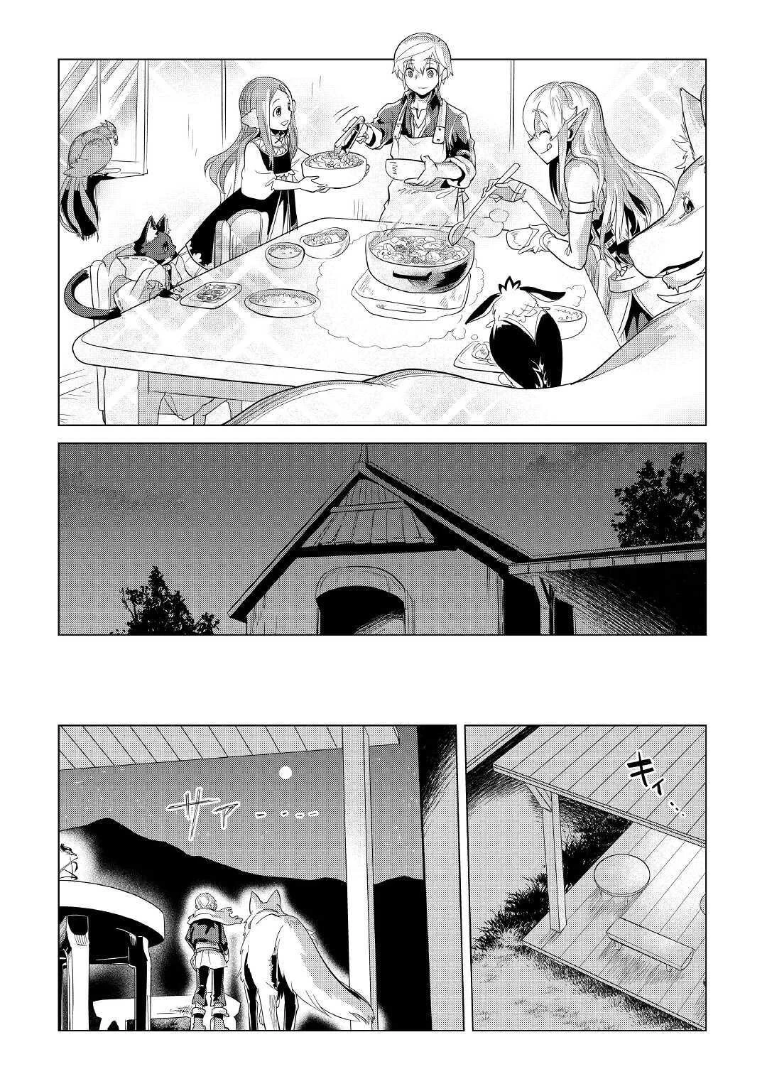 もふもふと異世界でスローライフを目指します! 第23話 - 28