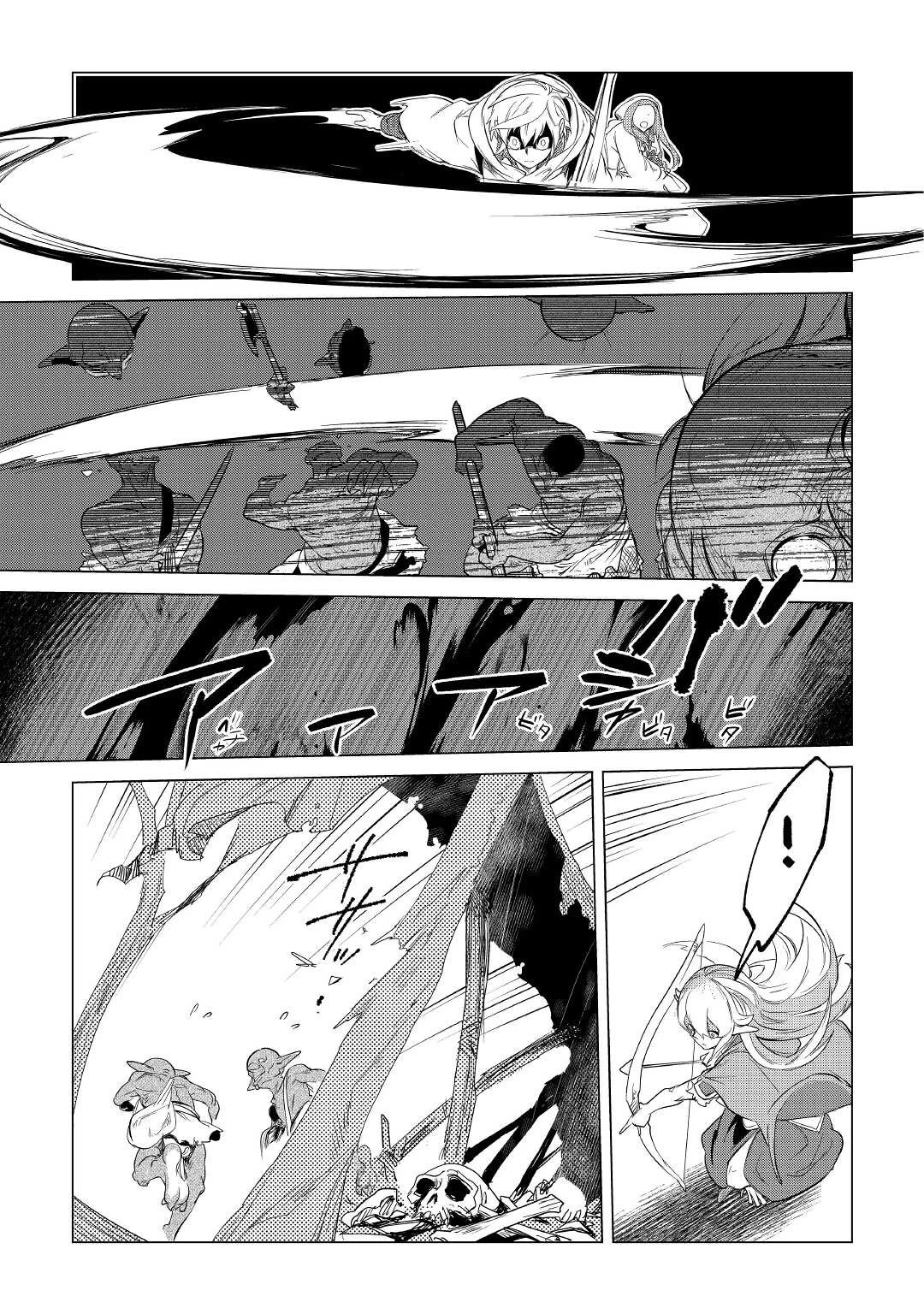 もふもふと異世界でスローライフを目指します! 第25話 - 25