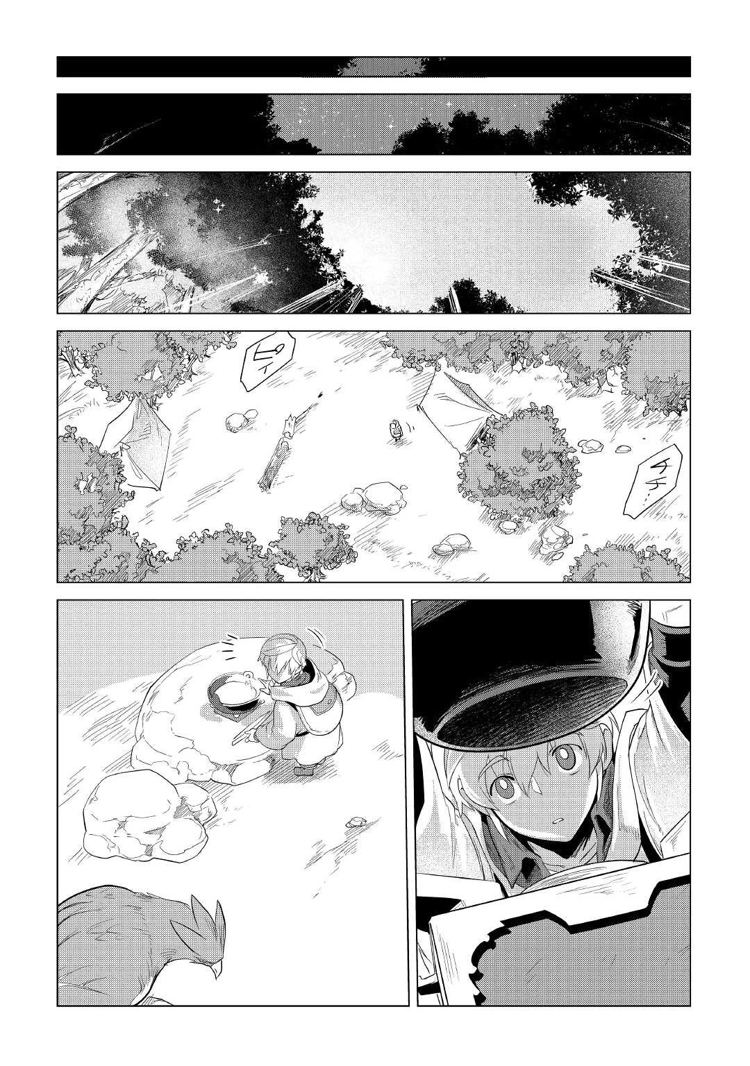 もふもふと異世界でスローライフを目指します! 第25話 - 36