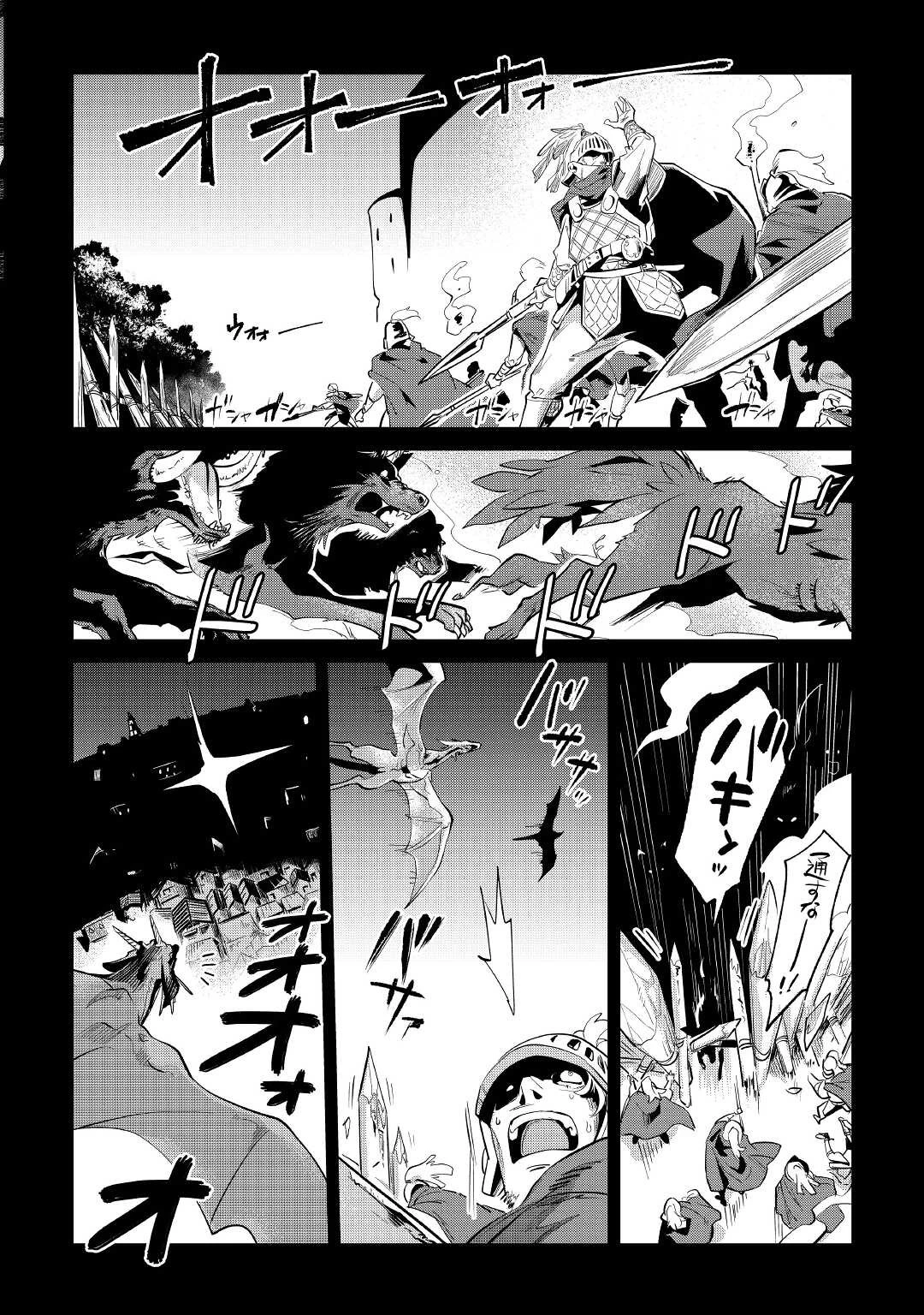 もふもふと異世界でスローライフを目指します! 第32話 - 8