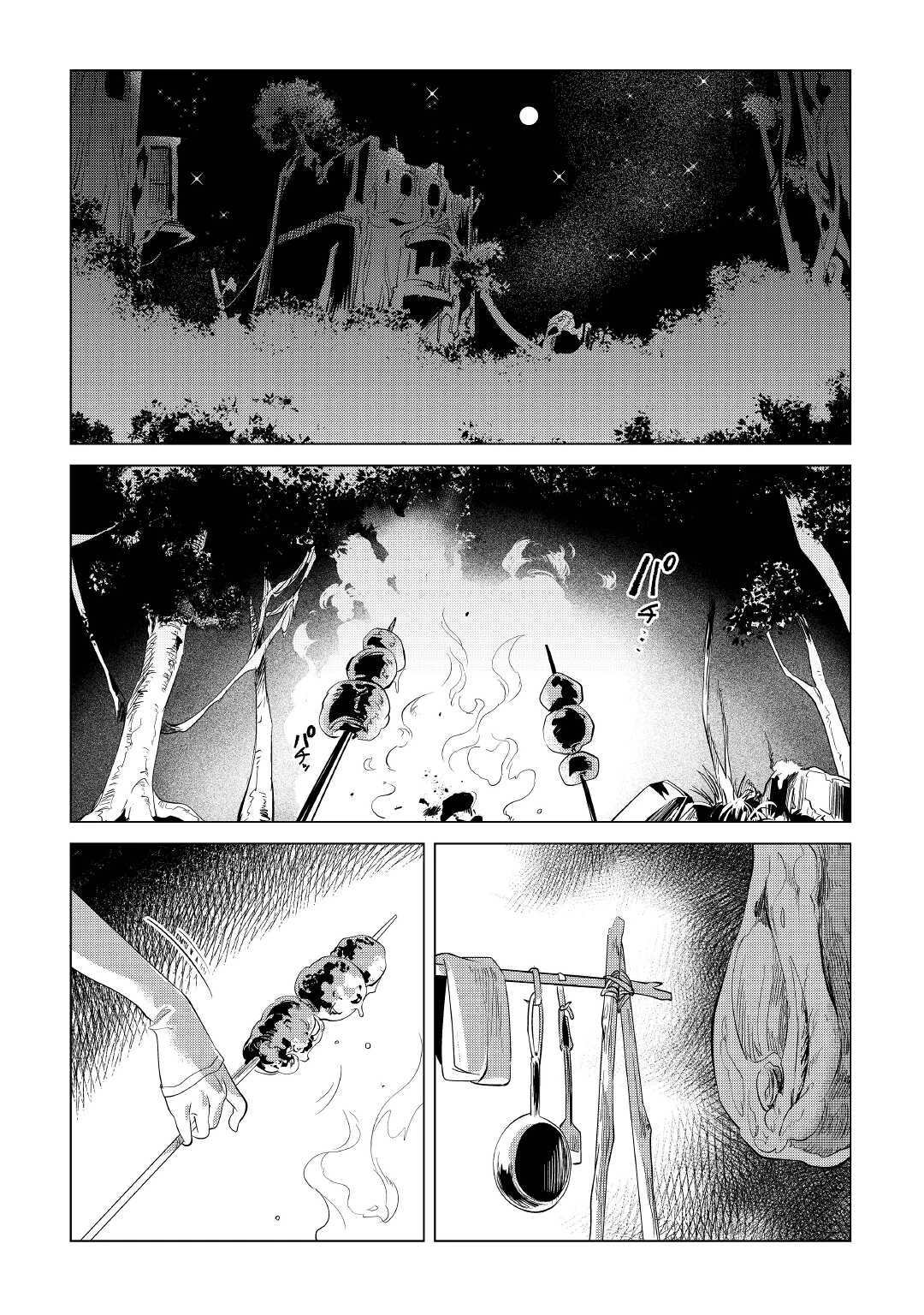 もふもふと異世界でスローライフを目指します! 第33話 - 40