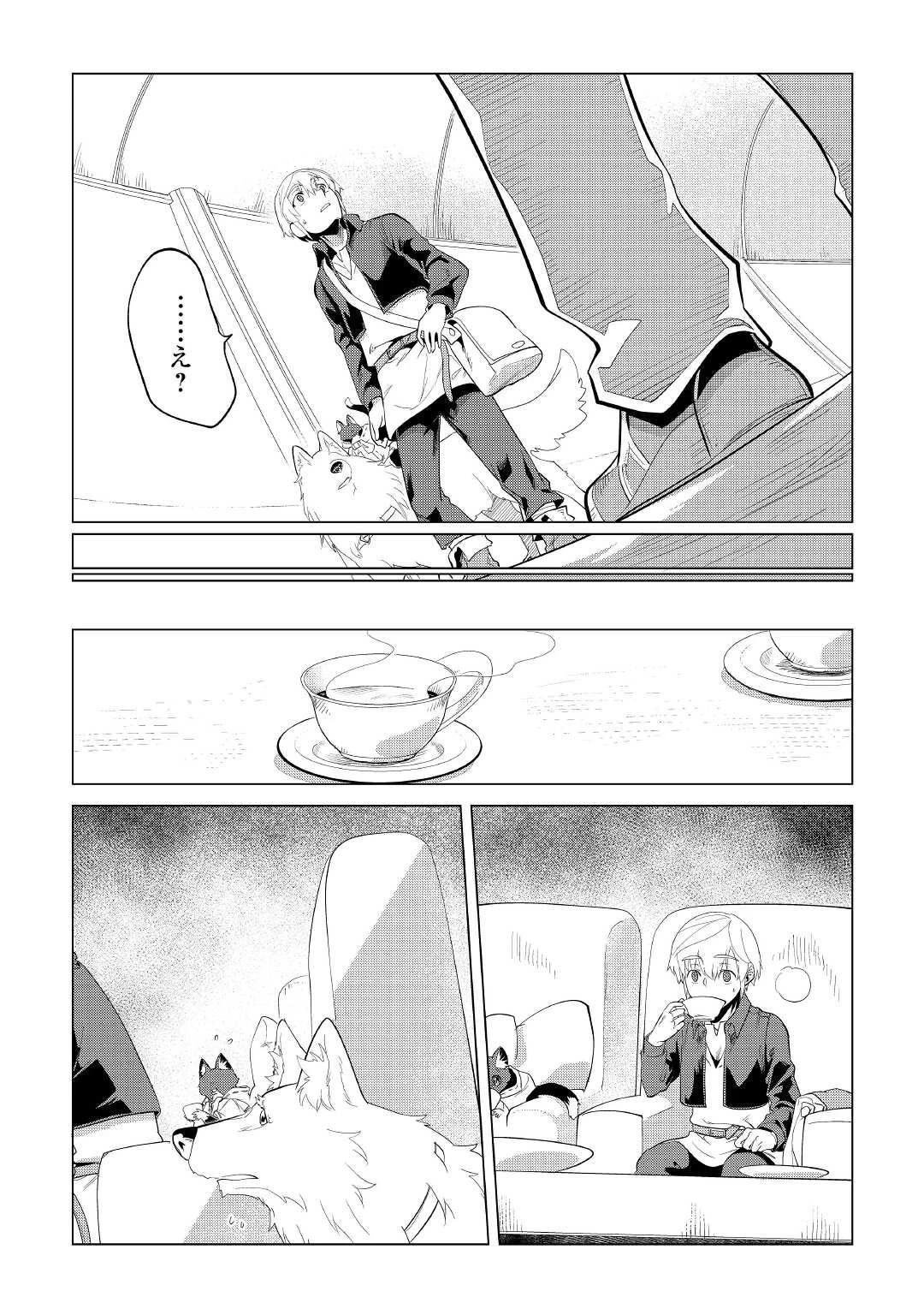 もふもふと異世界でスローライフを目指します! 第34話 - 8