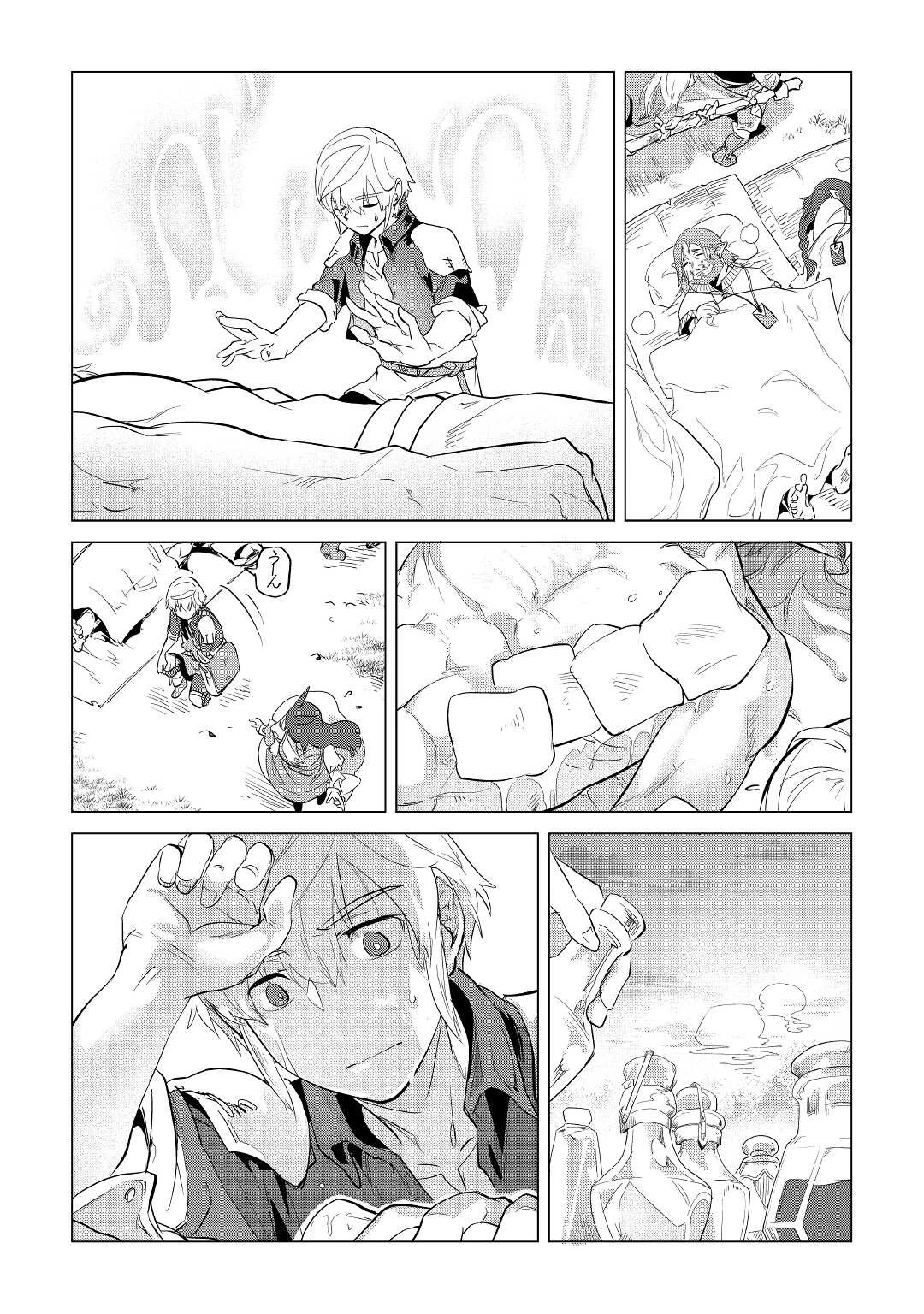 もふもふと異世界でスローライフを目指します! 第40話 - 14