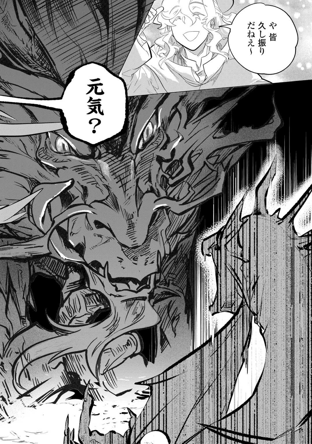 もふもふと異世界でスローライフを目指します! 第48話 - 16