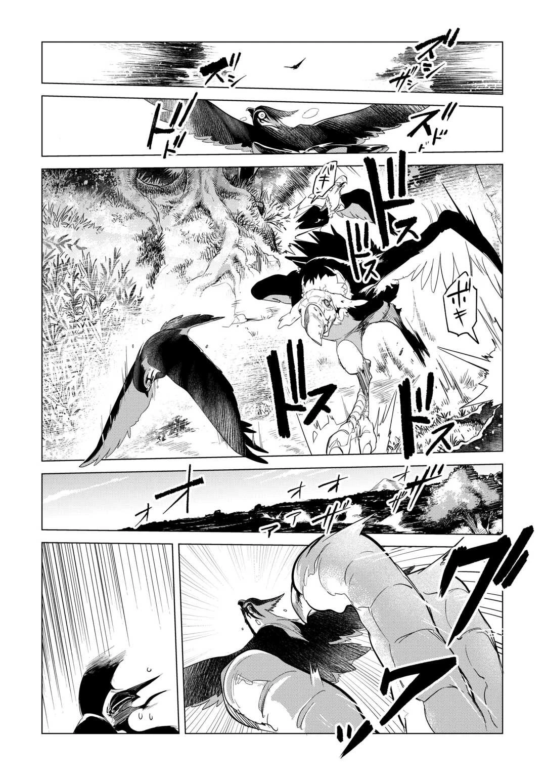 もふもふと異世界でスローライフを目指します! 第50話 - 2