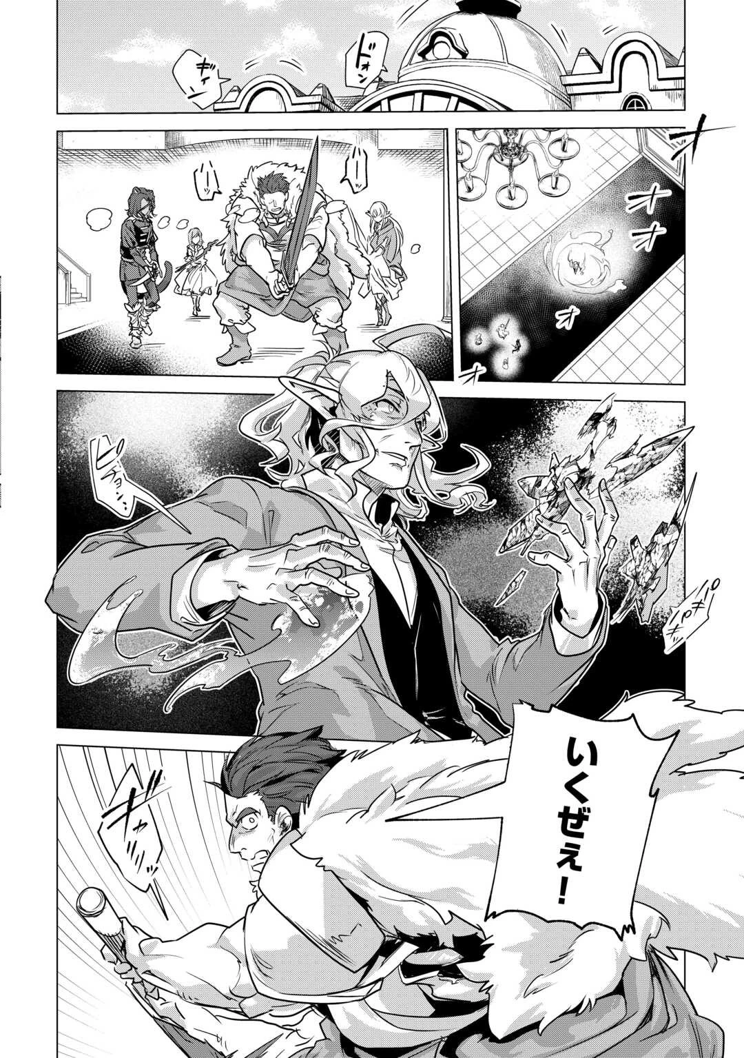 もふもふと異世界でスローライフを目指します! 第53話 - 2