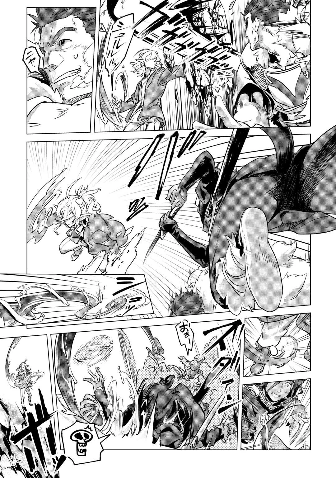 もふもふと異世界でスローライフを目指します! 第53話 - 3