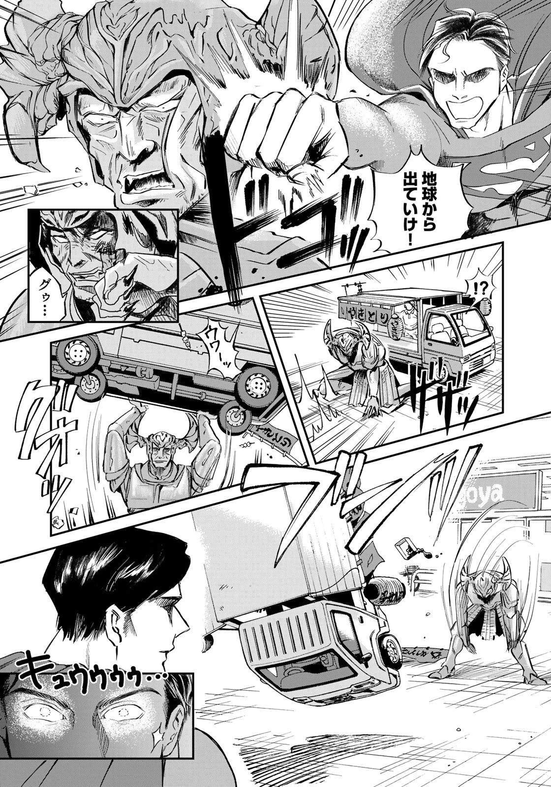 SUPERMAN vs飯 スーパーマンのひとり飯 第1話 - 13