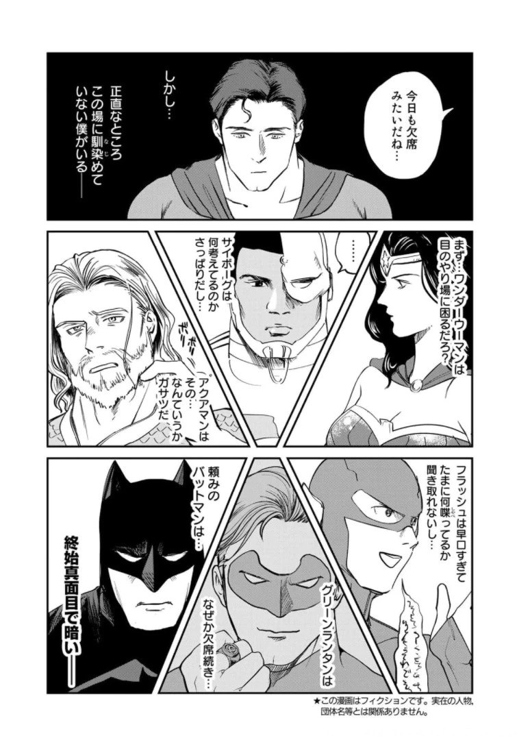 SUPERMAN vs飯 スーパーマンのひとり飯 第3話 - 3