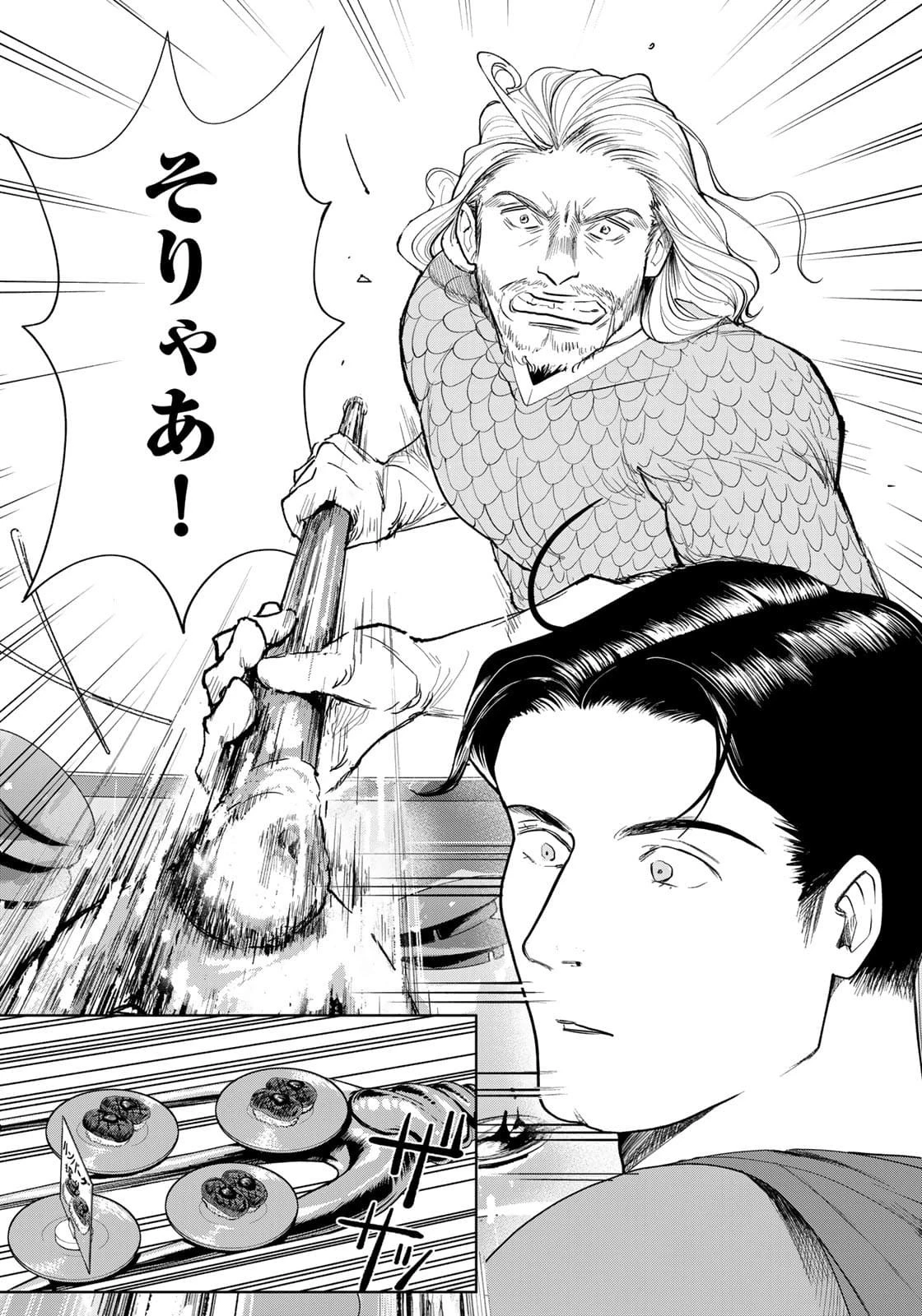 SUPERMAN vs飯 スーパーマンのひとり飯 第6話 - 17