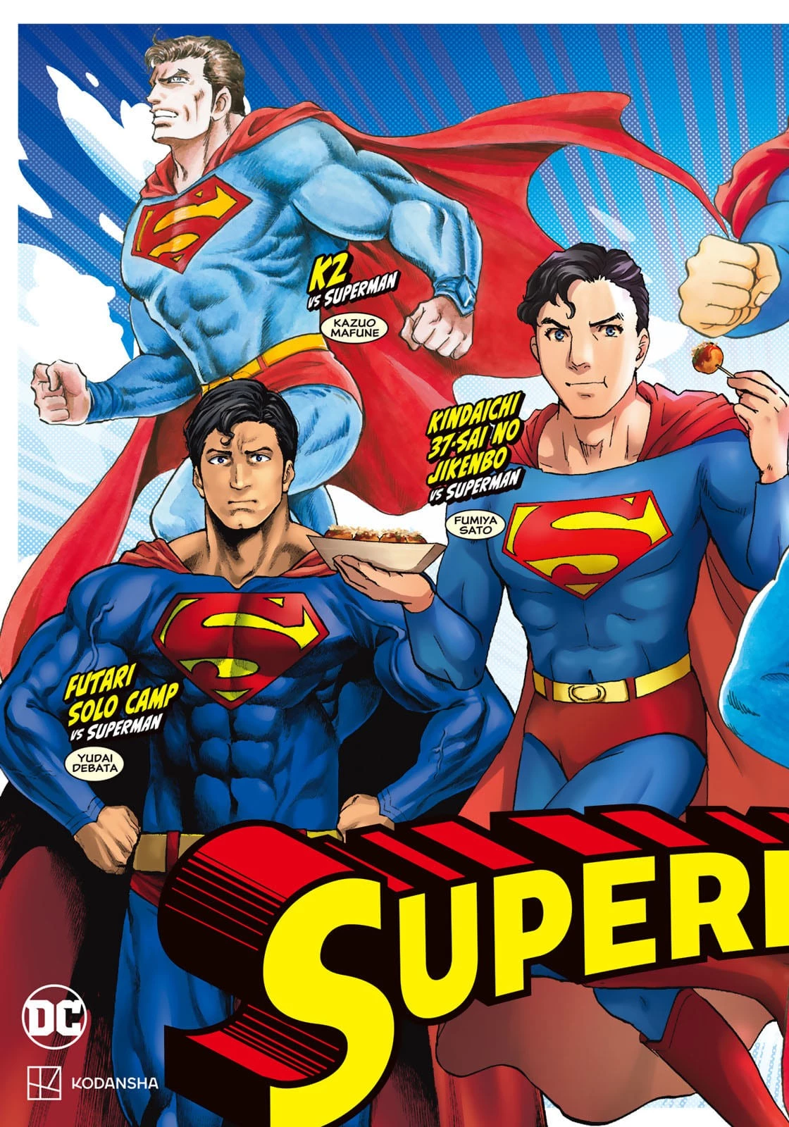 SUPERMAN vs飯 スーパーマンのひとり飯 第9話 - 2