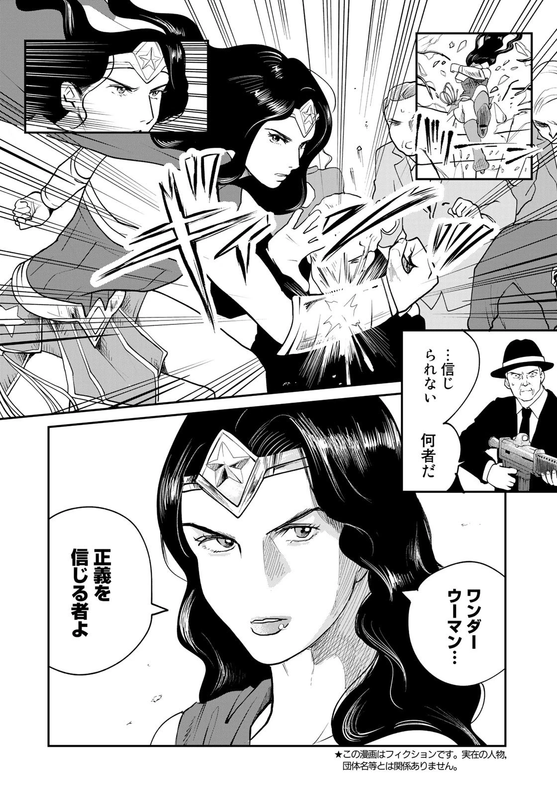 SUPERMAN vs飯 スーパーマンのひとり飯 第11話 - 2