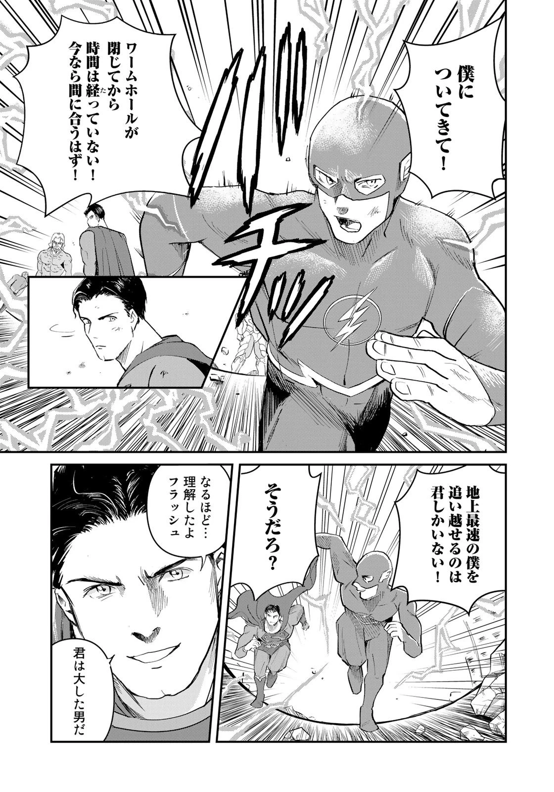 SUPERMAN vs飯 スーパーマンのひとり飯 第22話 - 5