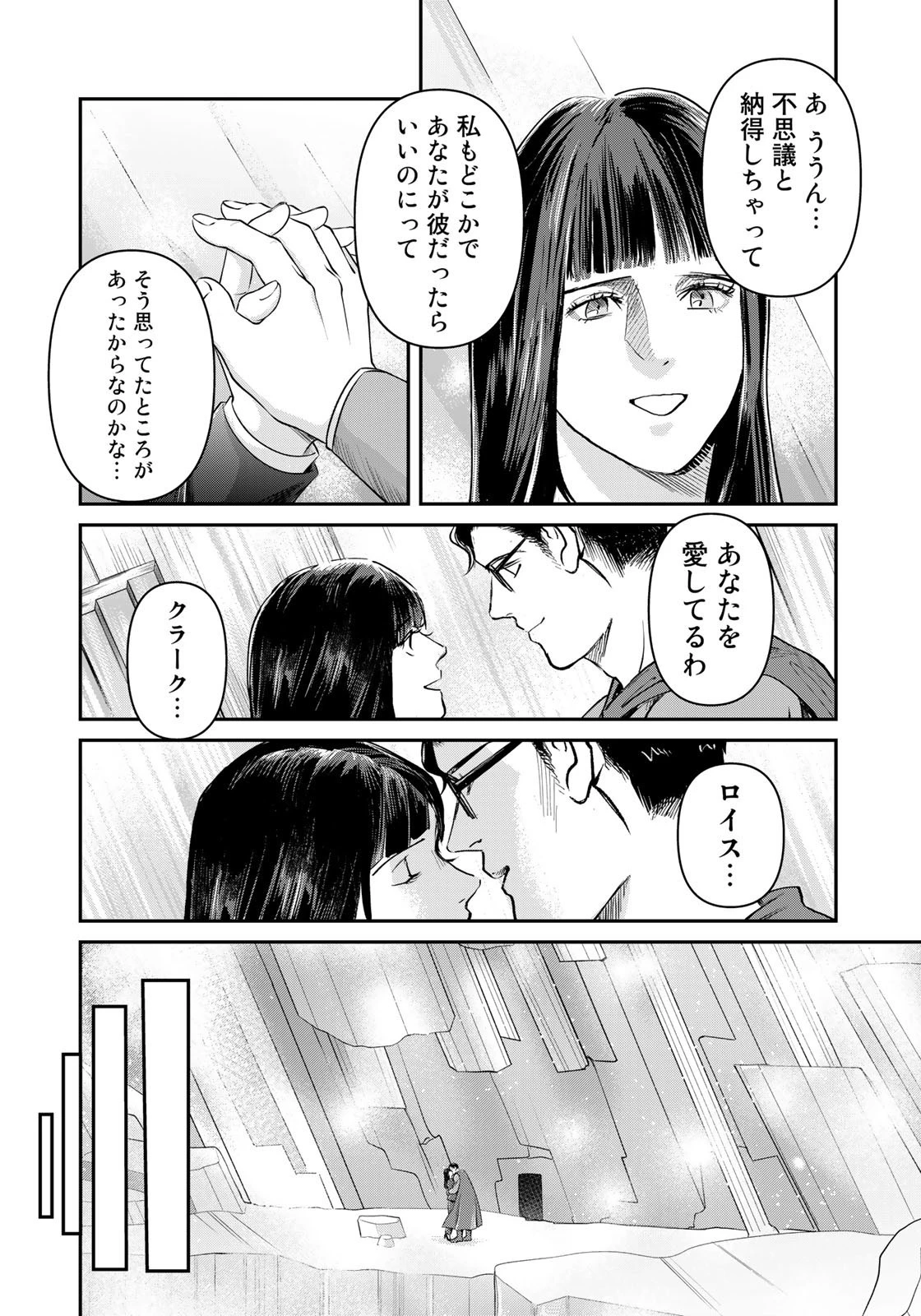SUPERMAN vs飯 スーパーマンのひとり飯 第23話 - 10