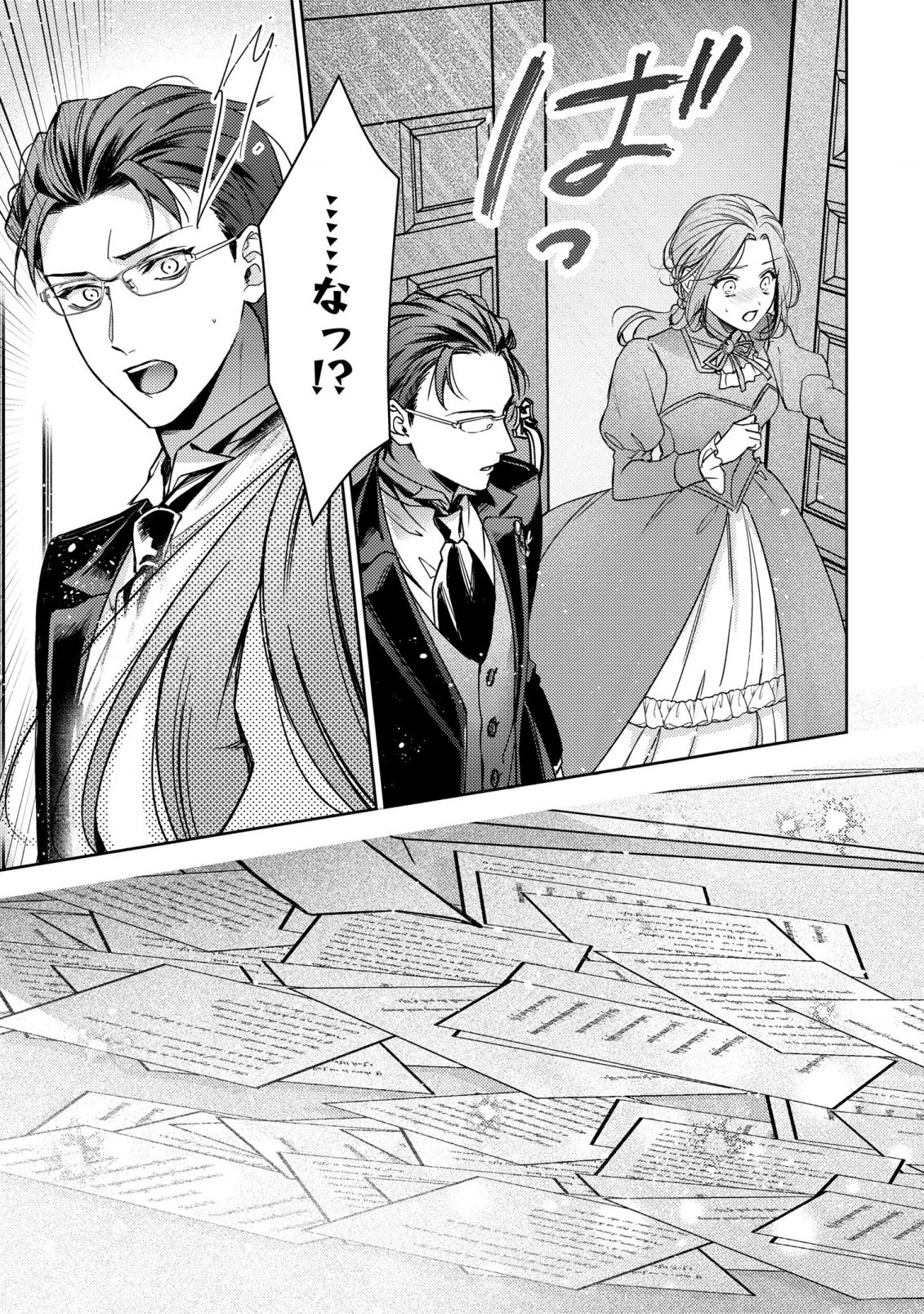 嵌められましたが、幸せになりました　傷物令嬢と陽だまりの魔導師 第1話 - 40