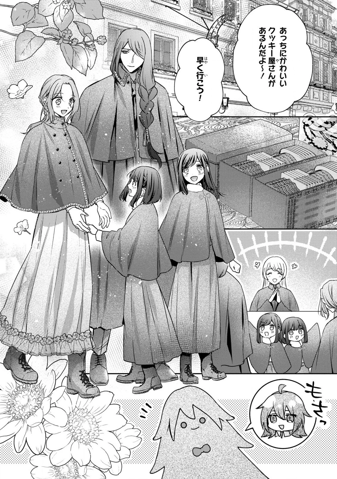 嵌められましたが、幸せになりました　傷物令嬢と陽だまりの魔導師 第7話 - 16