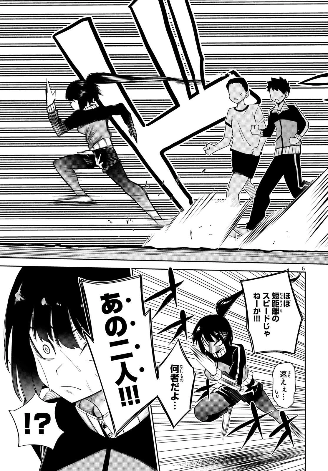 タタリ 第6話 - 5