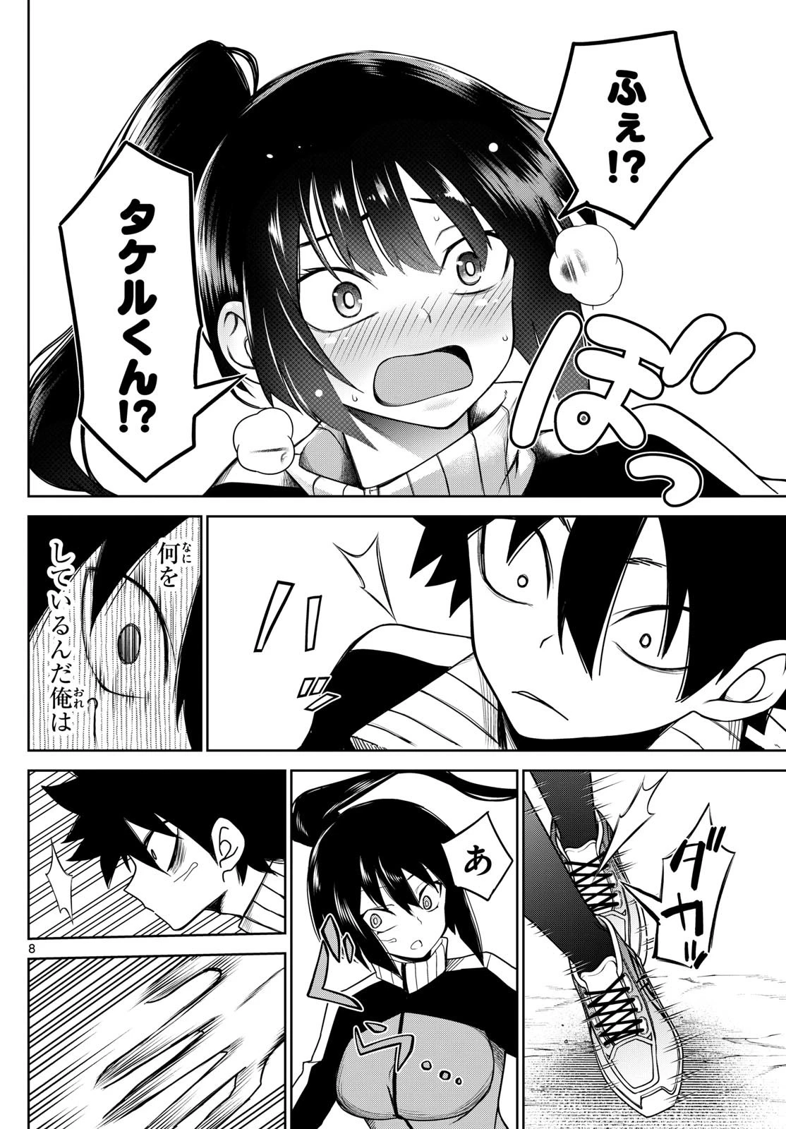 タタリ 第6話 - 8