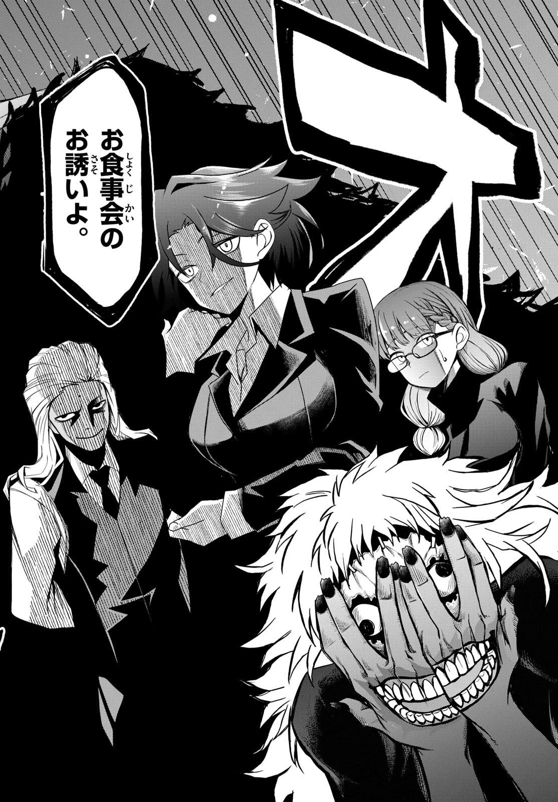 タタリ 第6話 - 18