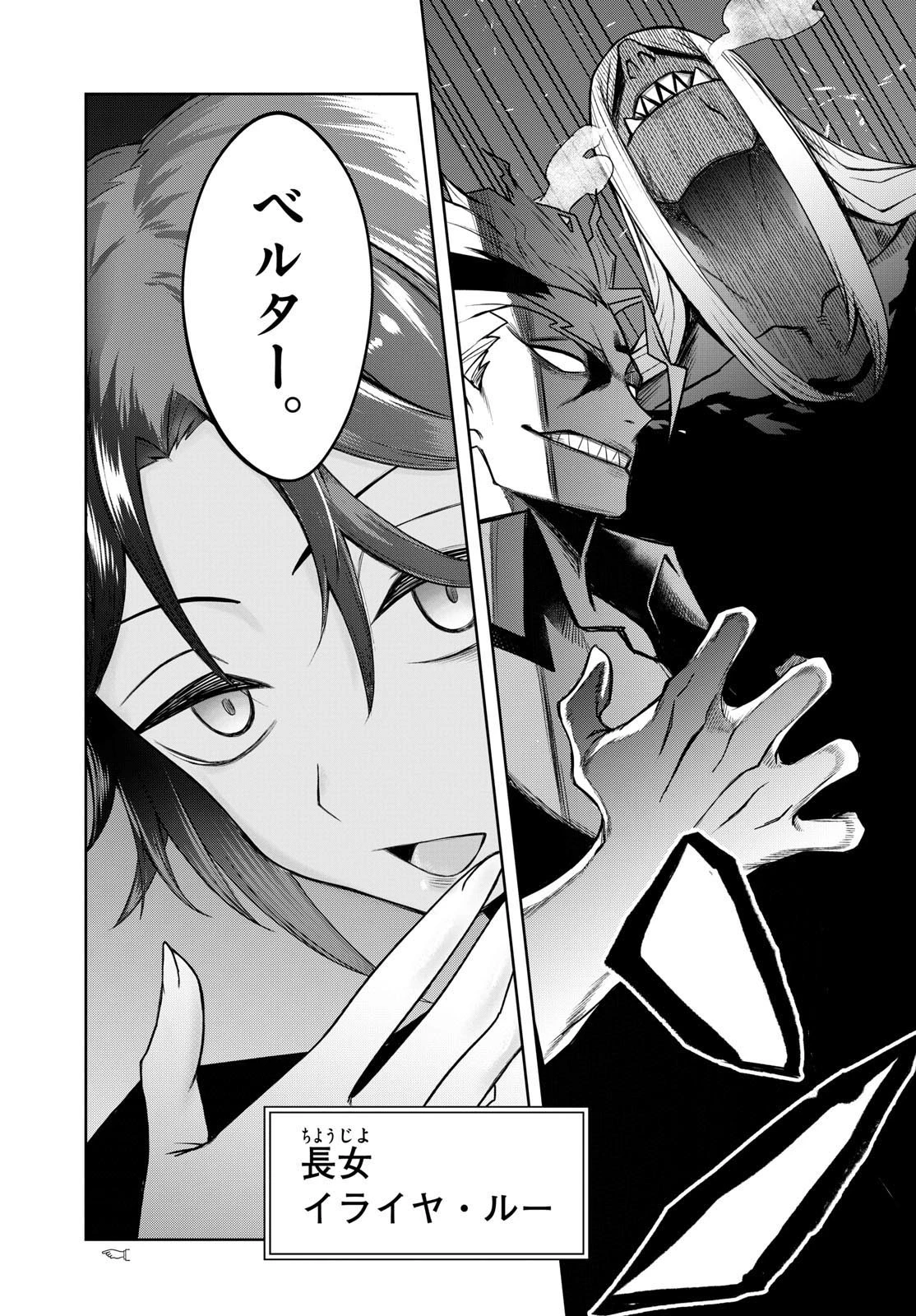 タタリ 第6話 - 19