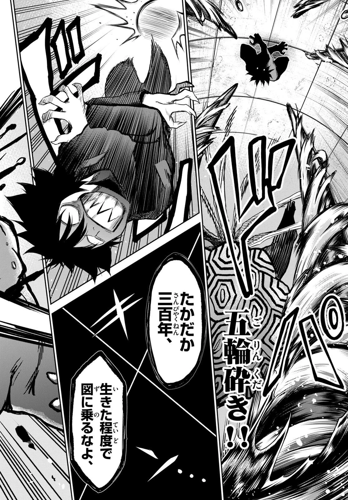 タタリ 第15話 - 6