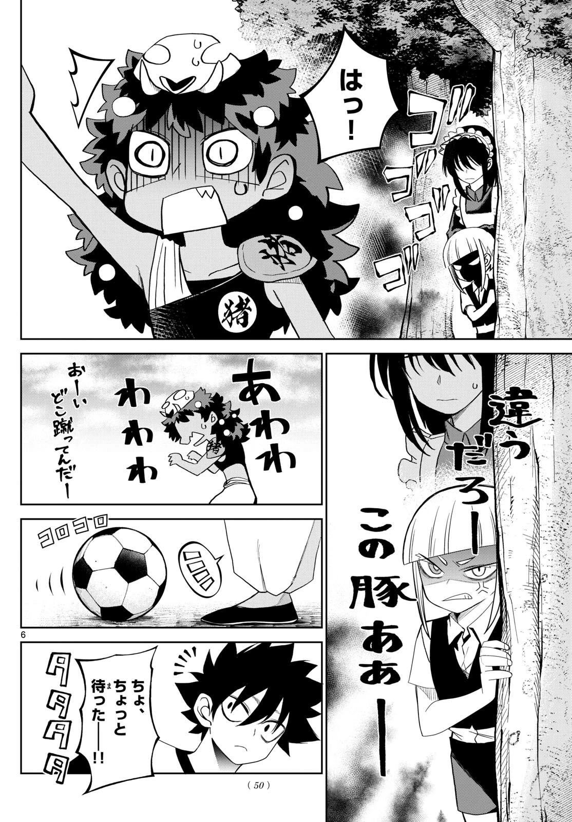 タタリ 第20話 - 6