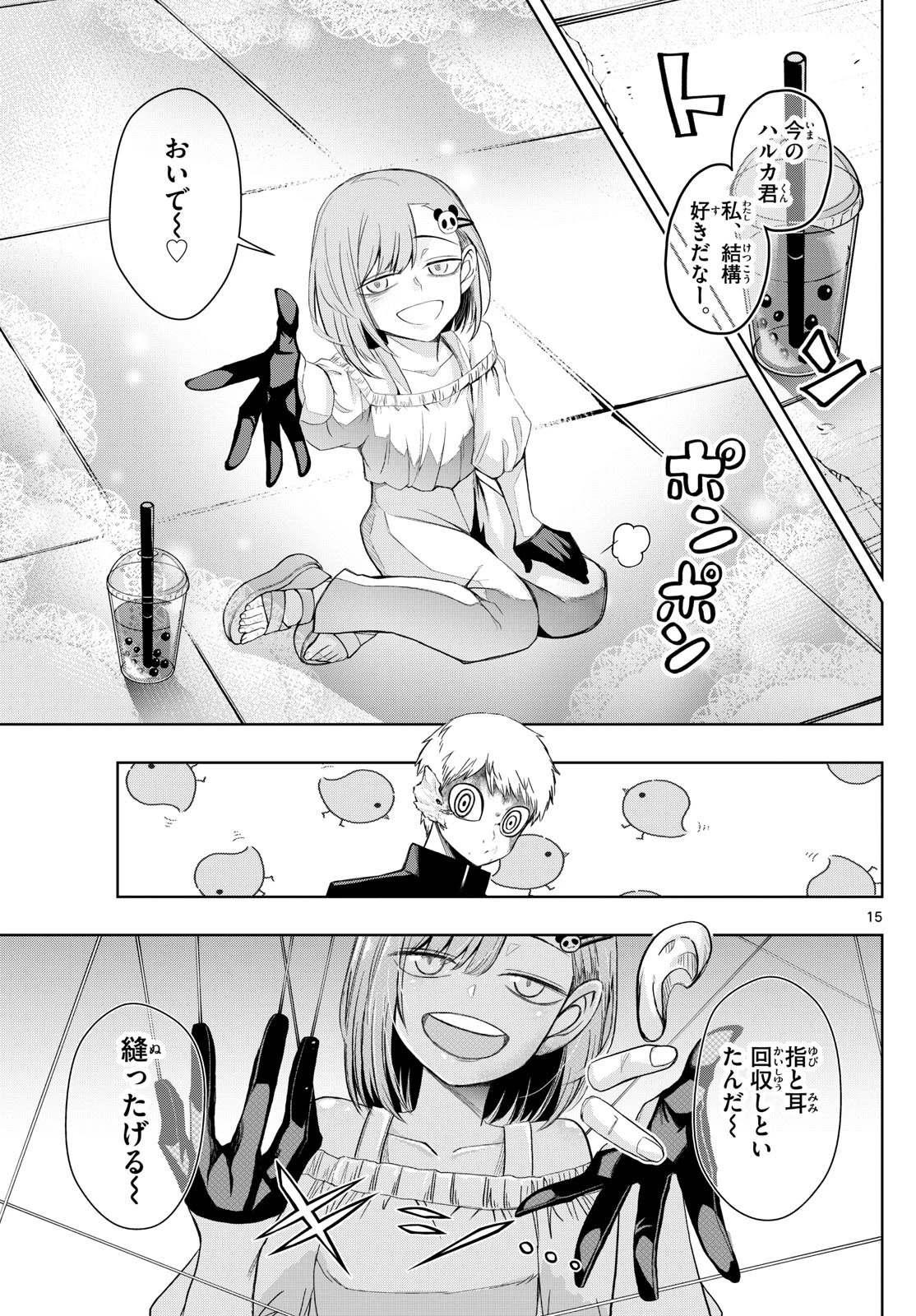 タタリ 第33話 - 15