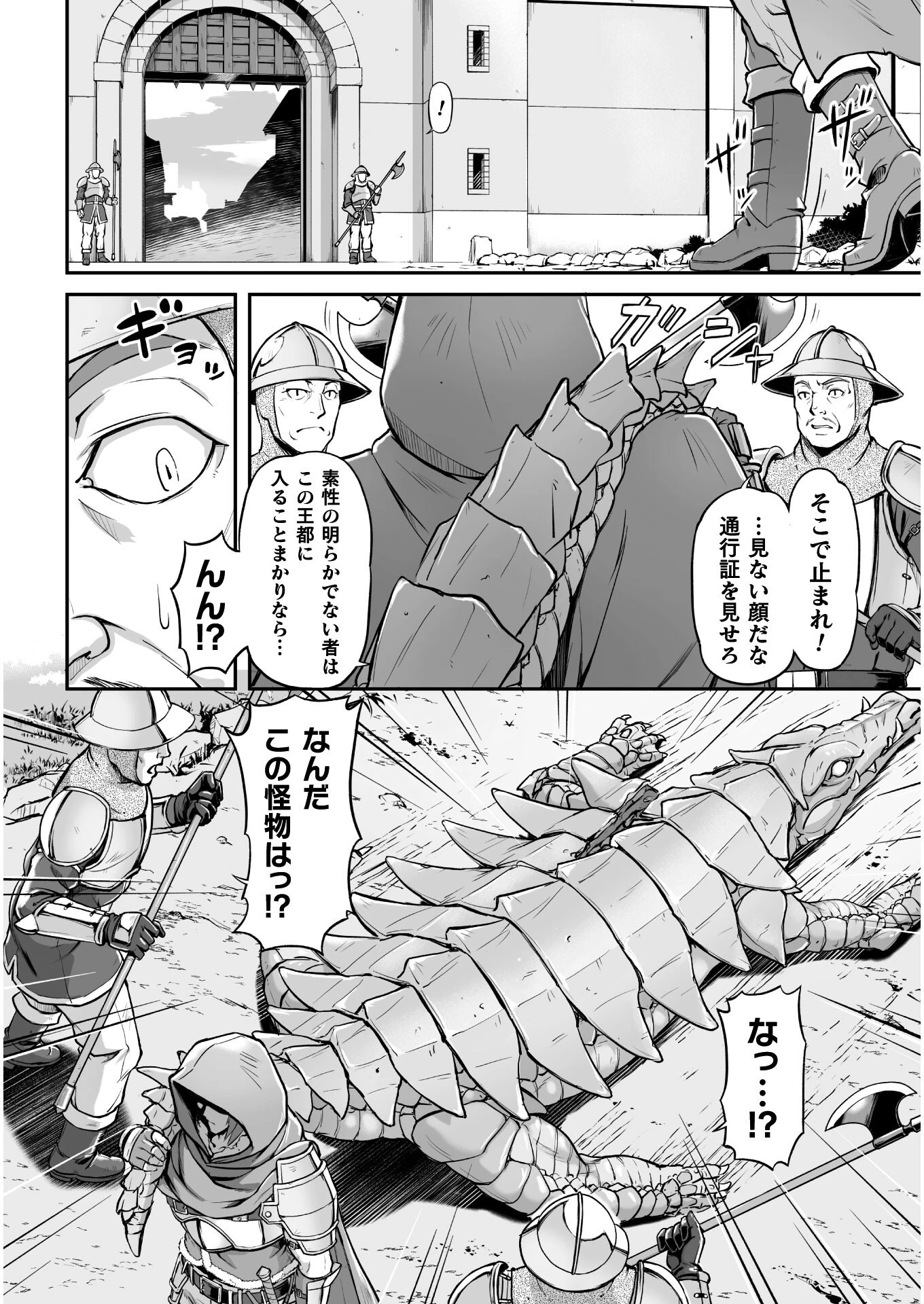 捨てられ最強王子は実力でどんな女も抱きまくる 第1話 - 4