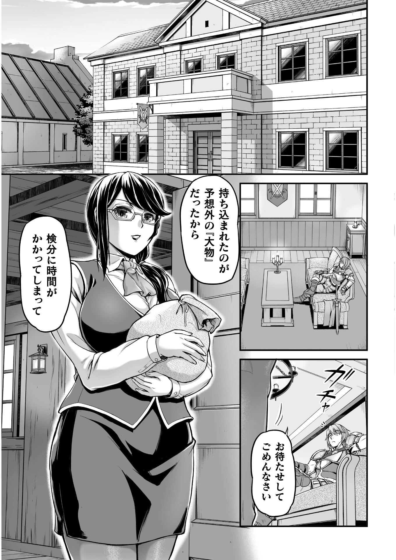 捨てられ最強王子は実力でどんな女も抱きまくる 第1話 - 7