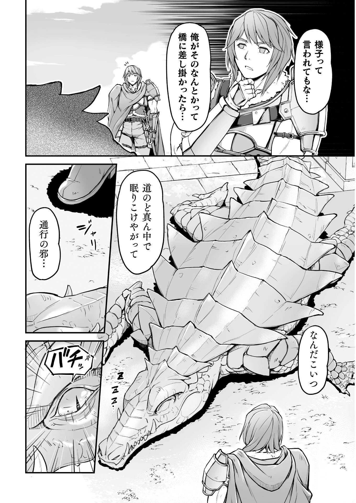 捨てられ最強王子は実力でどんな女も抱きまくる 第1話 - 10