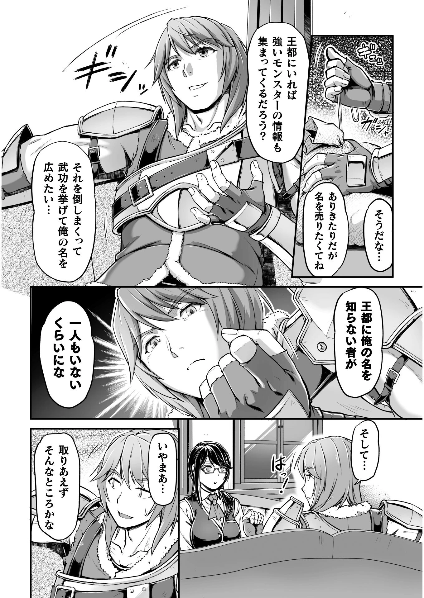 捨てられ最強王子は実力でどんな女も抱きまくる 第1話 - 14