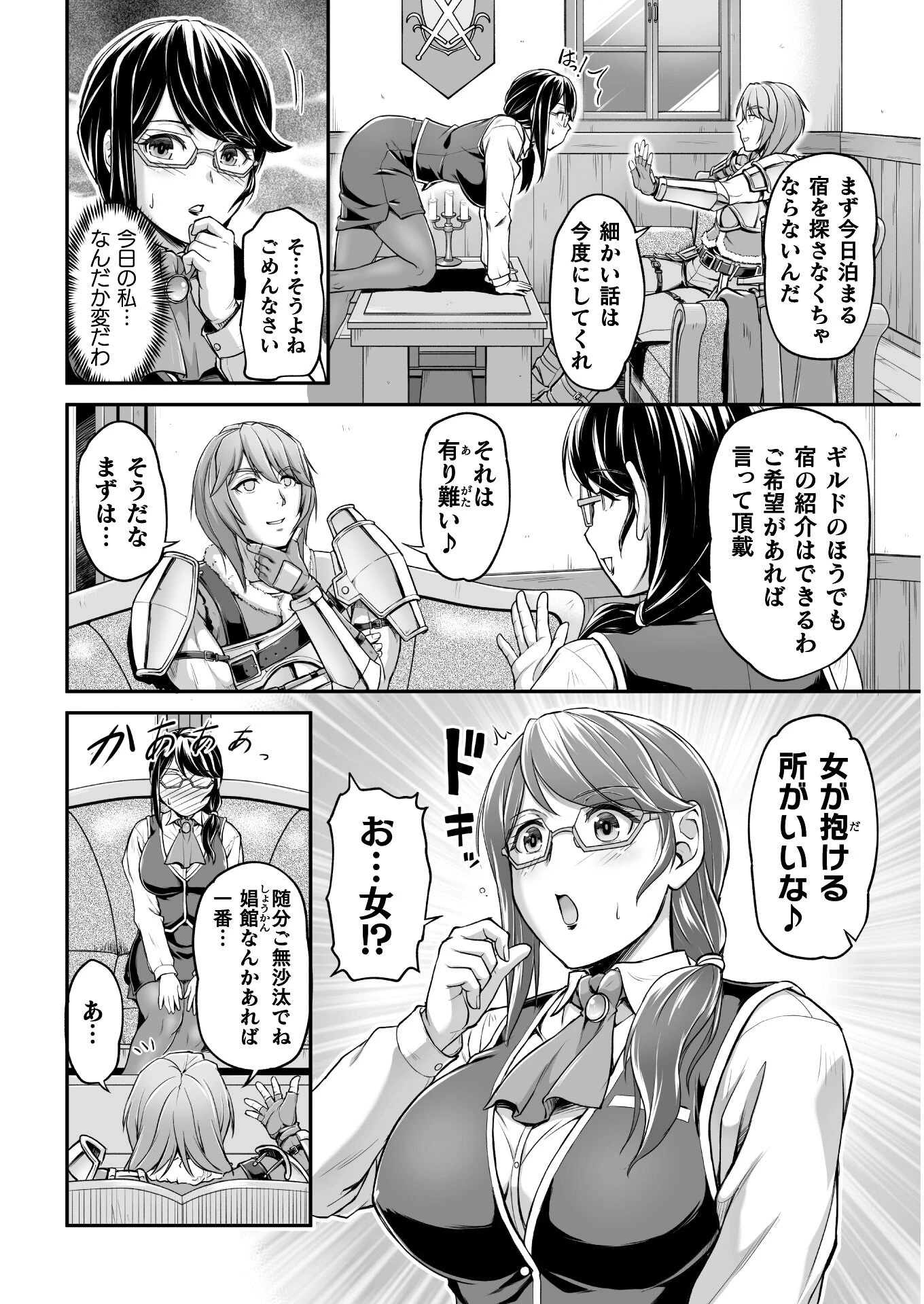 捨てられ最強王子は実力でどんな女も抱きまくる 第1話 - 16