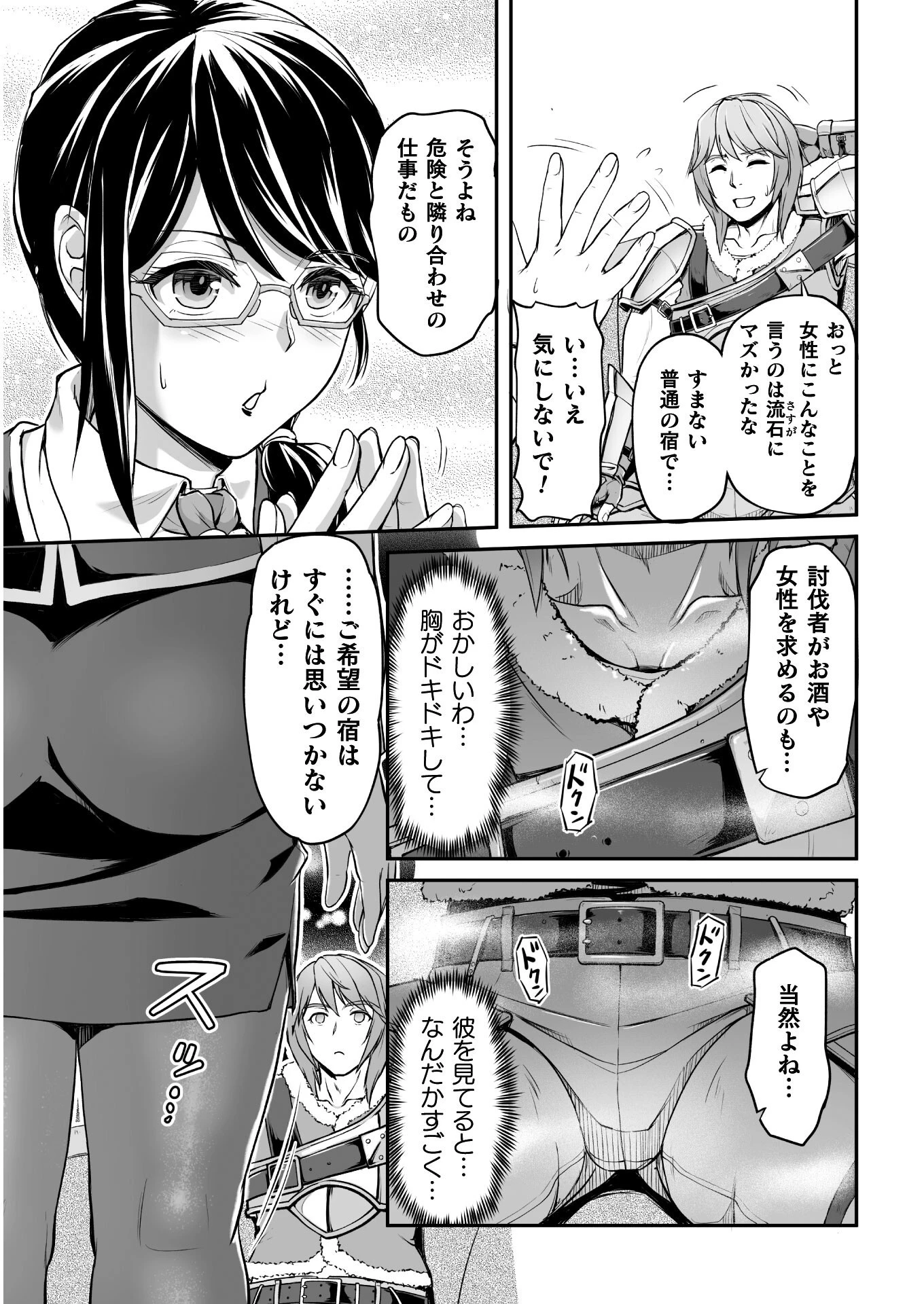 捨てられ最強王子は実力でどんな女も抱きまくる 第1話 - 17